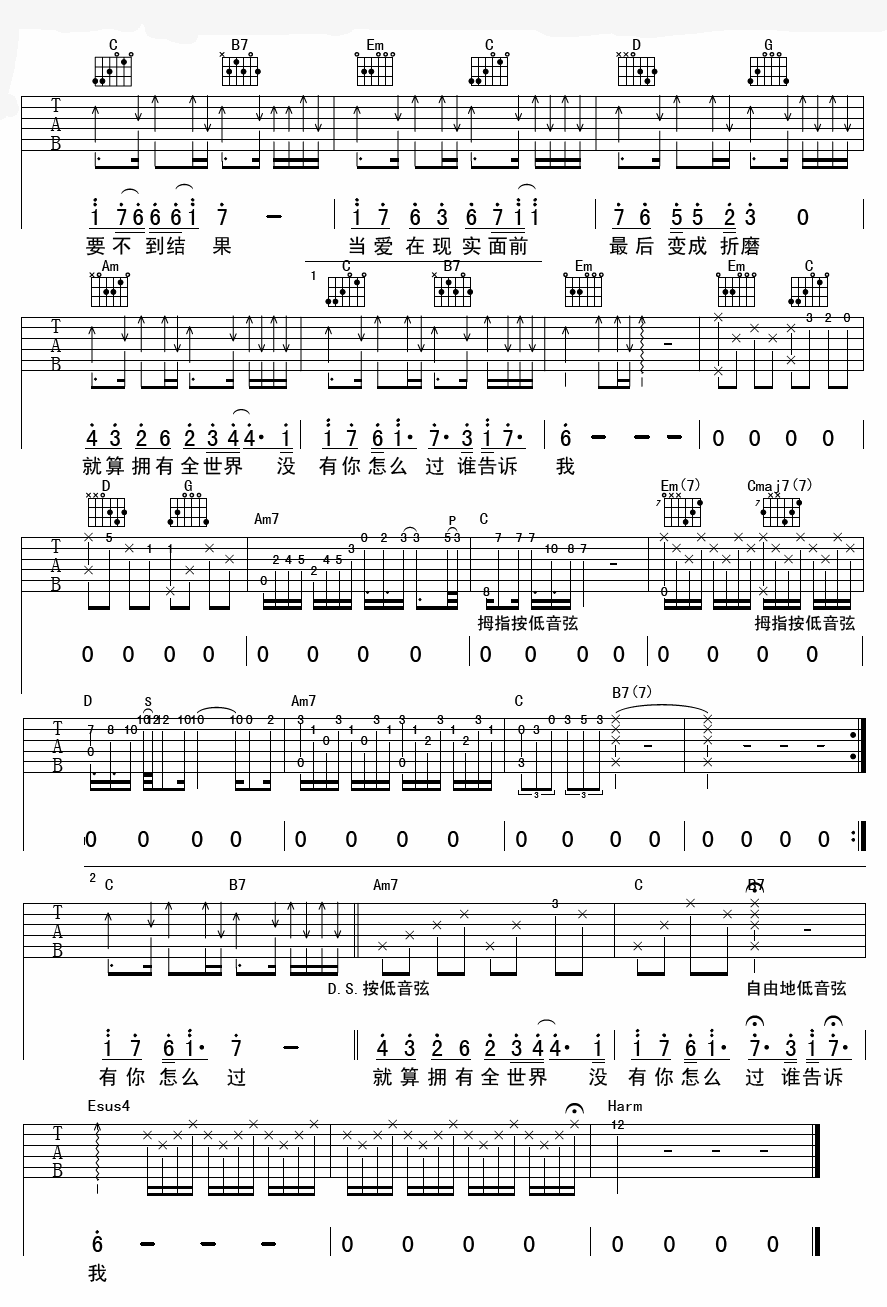 爱在现实面前吉他谱,原版阿木歌曲,简单B调弹唱教学,陆学华版六线指弹简谱图