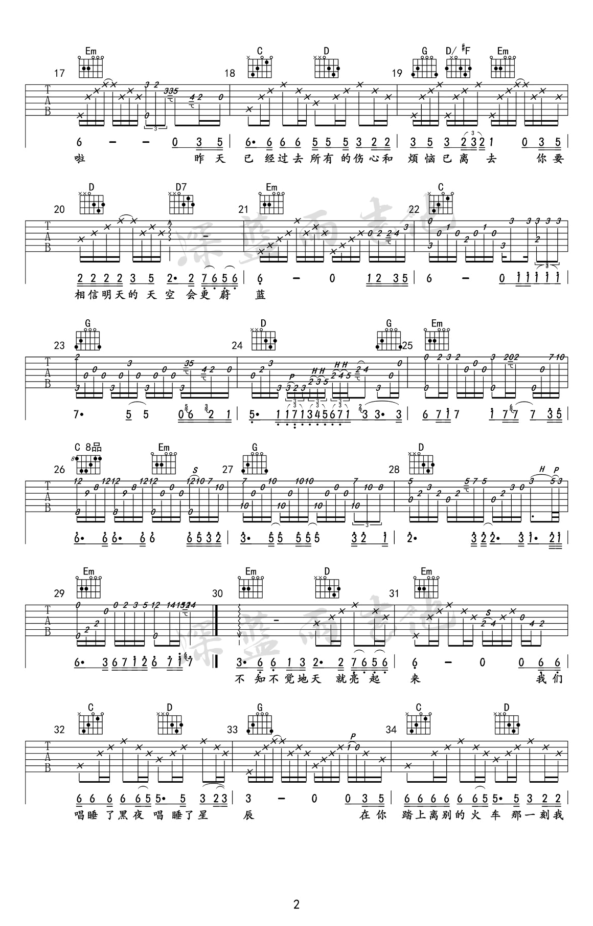 别知己吉他谱,原版海来阿木歌曲,简单G调弹唱教学,深蓝雨吉他版六线指弹简谱图