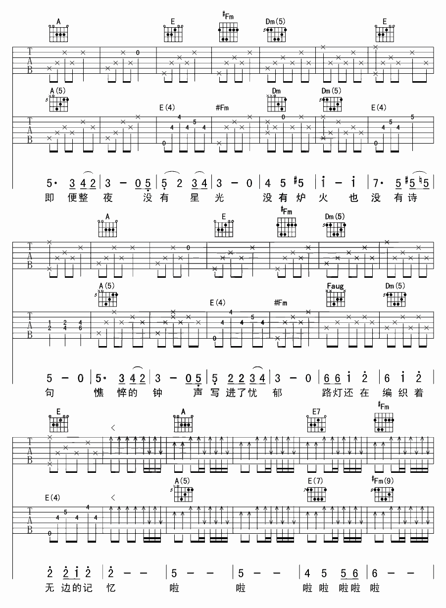 信已发出吉他谱,原版喜儿歌曲,简单A调弹唱教学,网络转载版六线指弹简谱图