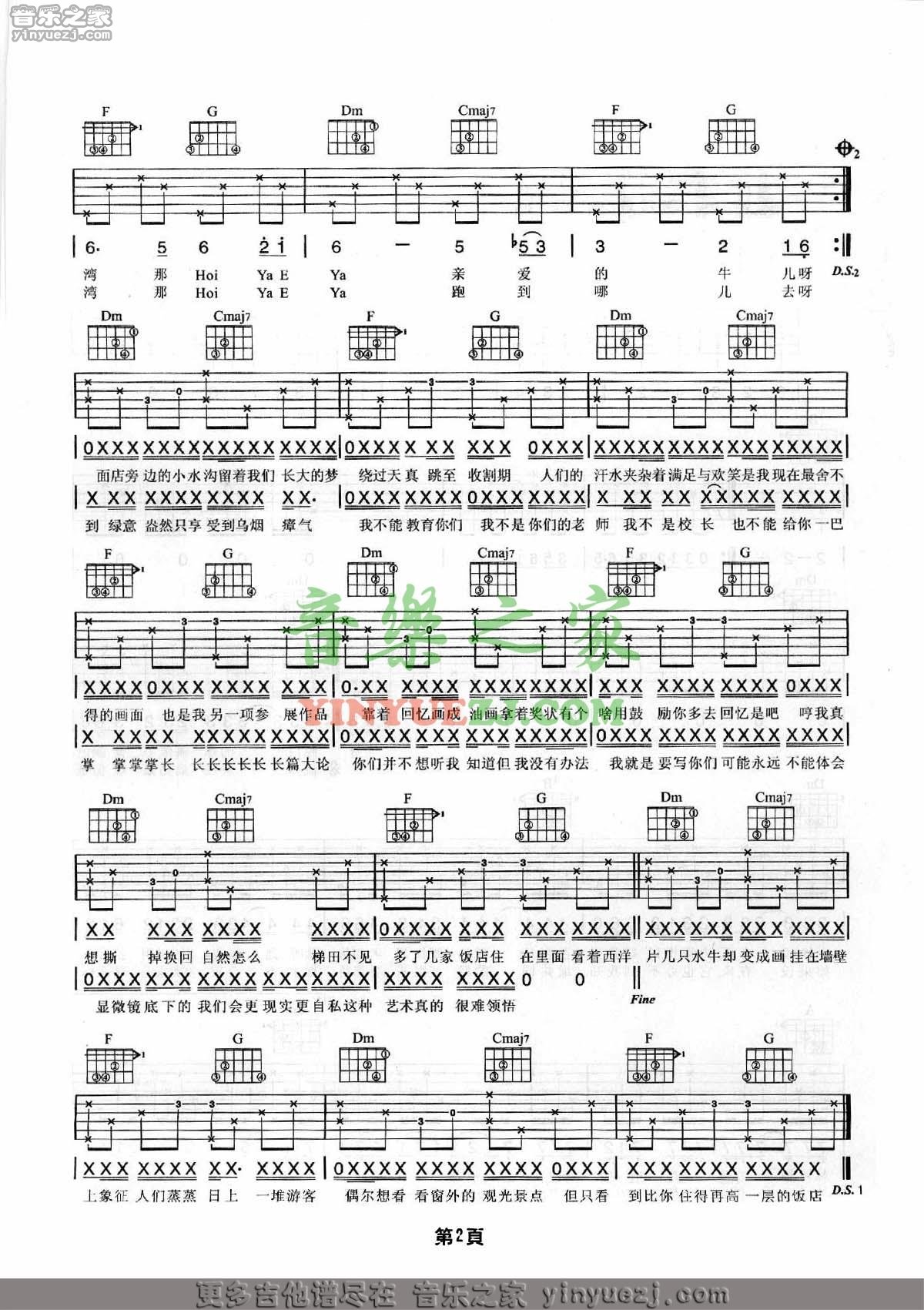 梯田吉他谱,原版周杰伦歌曲,简单F调弹唱教学,音乐之家版六线指弹简谱图
