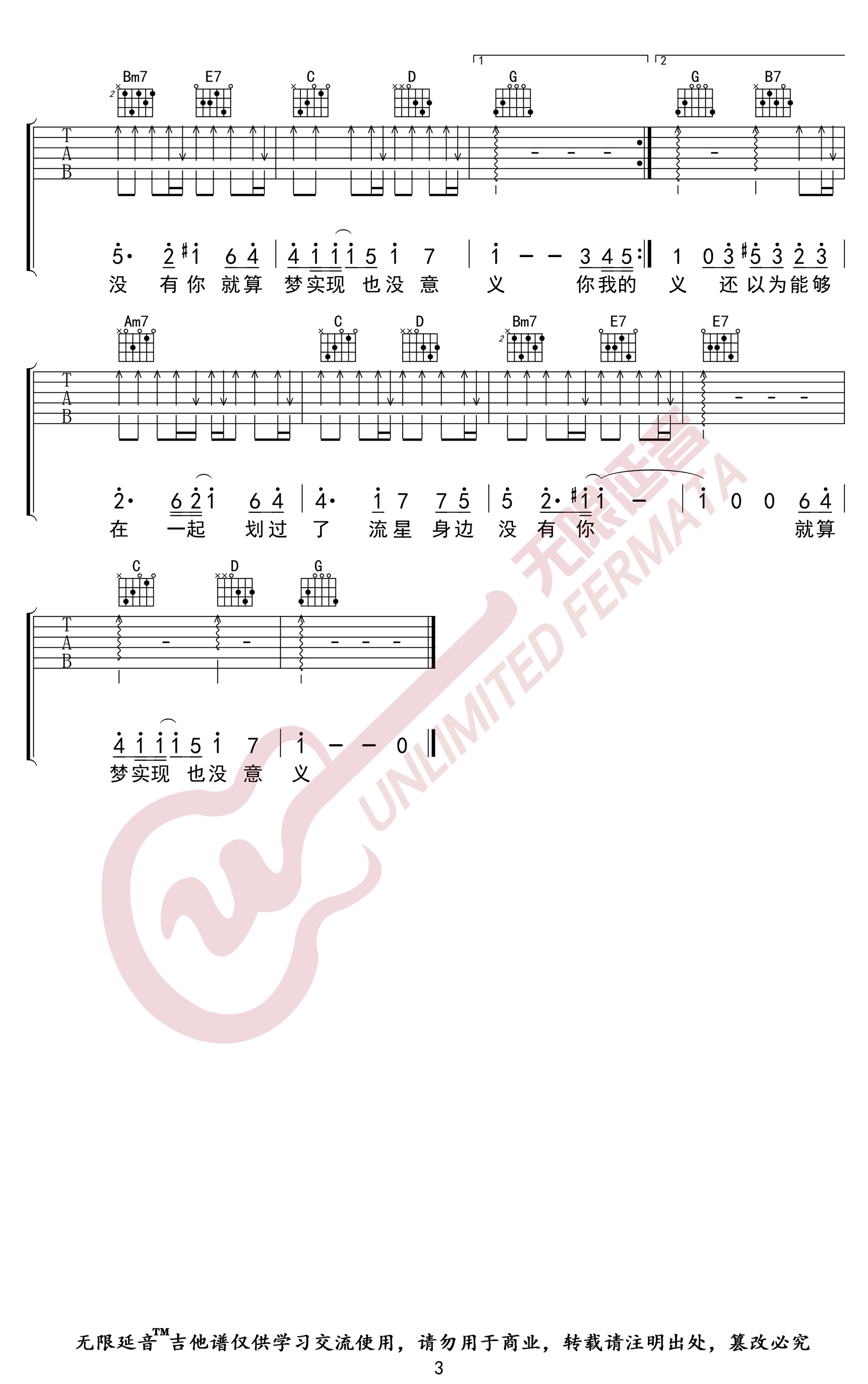王巨星《拾忆》吉他谱,陆虎歌曲,G调简单指弹教学简谱,无限延音六线谱图片