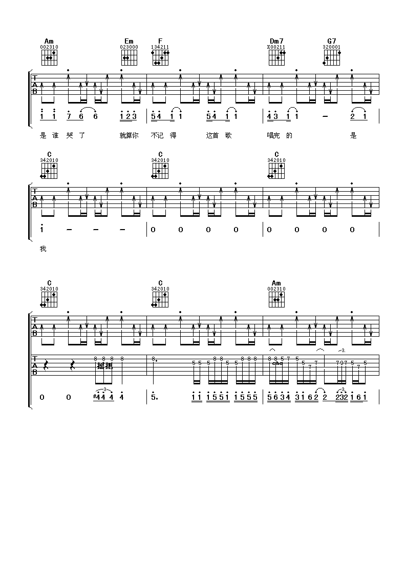 我不会唱歌吉他谱,原版罗志祥歌曲,简单C调弹唱教学,阿潘音乐工场版六线指弹简谱图