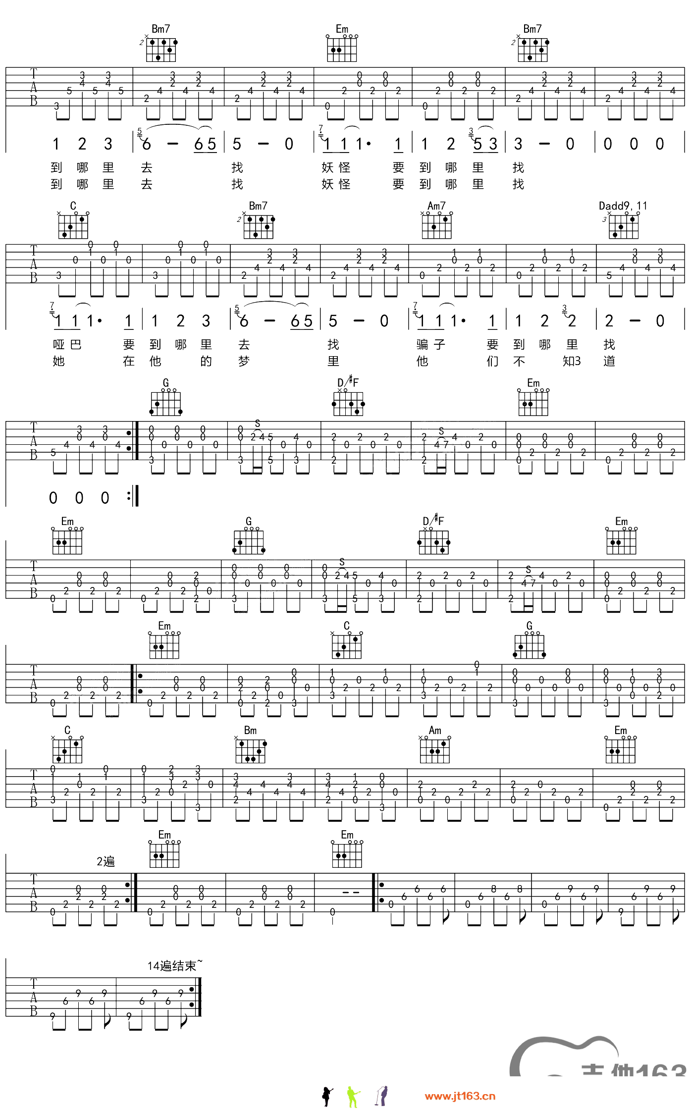 龙港秘密吉他谱,原版尧十三歌曲,简单G调弹唱教学,吉他163版六线指弹简谱图