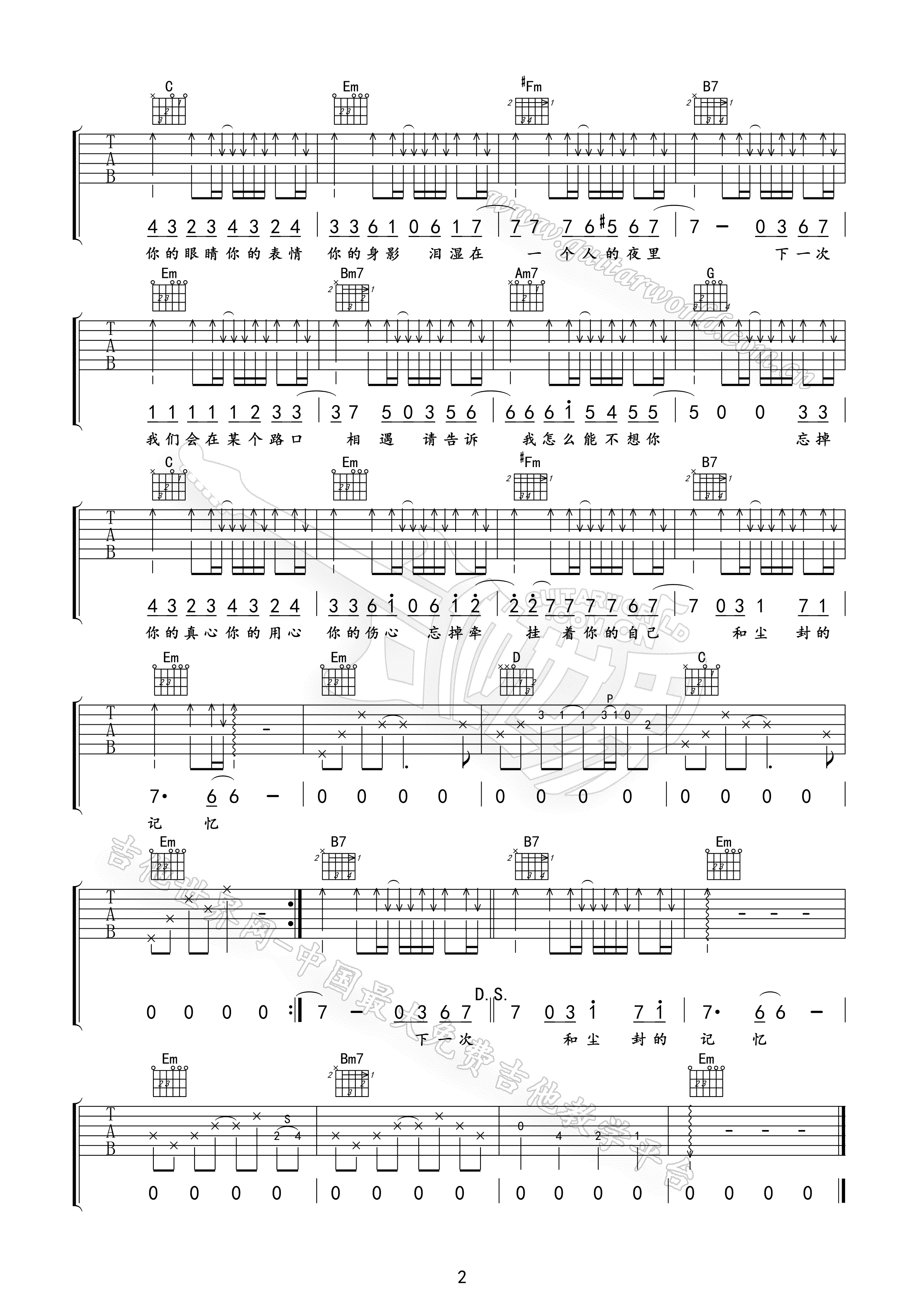 虐心吉他谱,原版徐良歌曲,简单A调弹唱教学,吉他世界版六线指弹简谱图