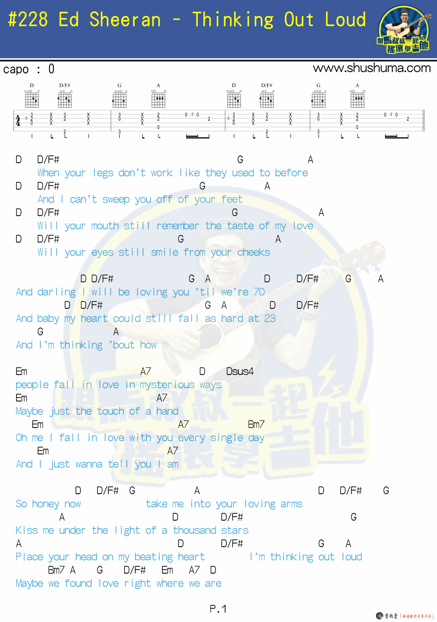 ThinkingOutLoud吉他谱,原版EdSheeran歌曲,简单D调弹唱教学,马叔叔版六线指弹简谱图