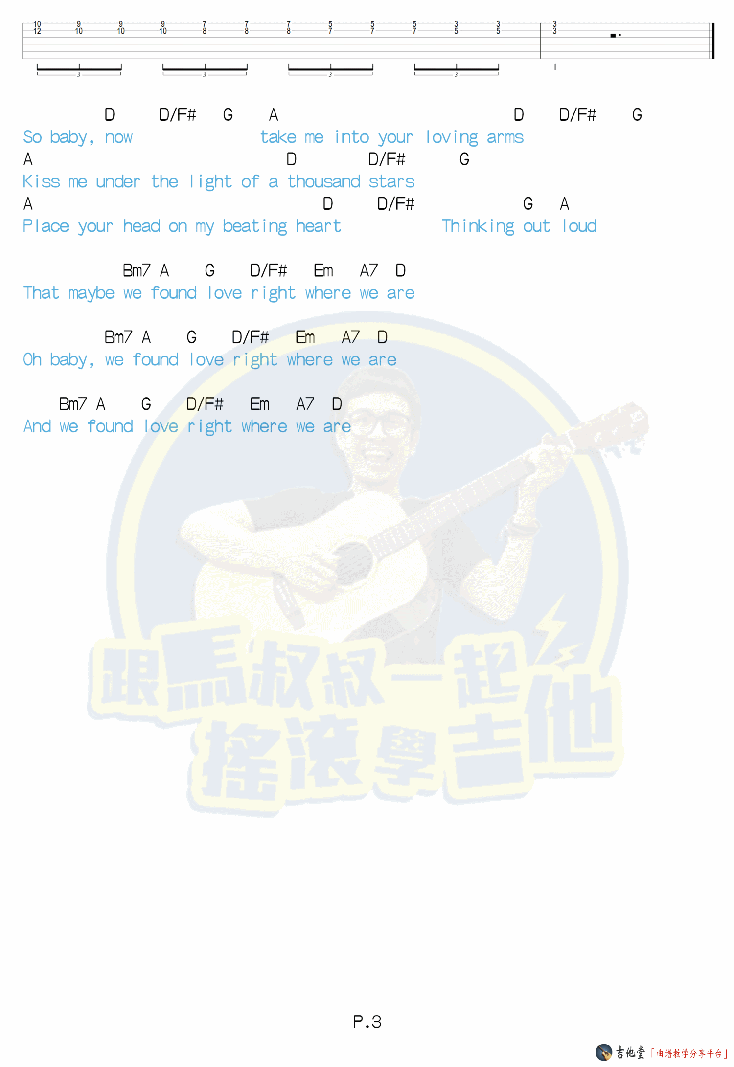 ThinkingOutLoud吉他谱,原版EdSheeran歌曲,简单D调弹唱教学,马叔叔版六线指弹简谱图