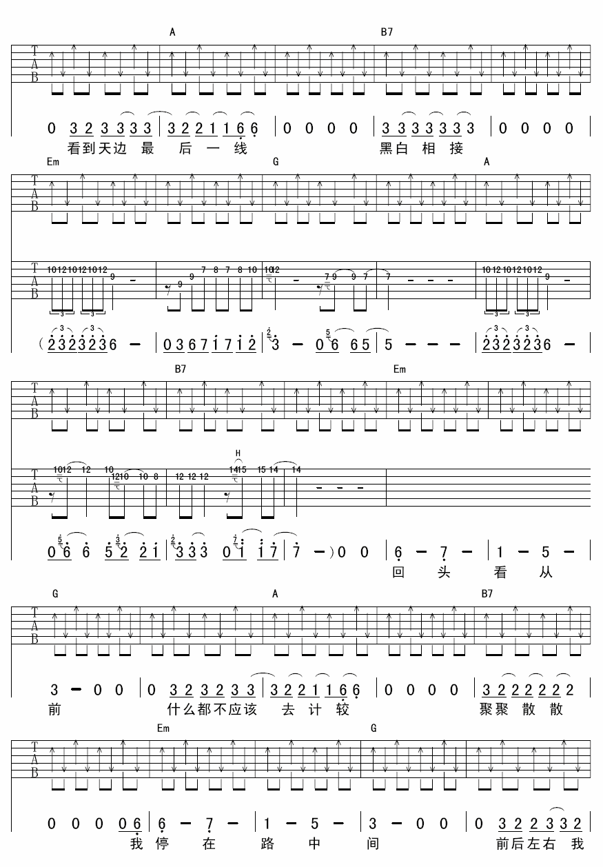 鸟儿的幻想吉他谱,原版老狼歌曲,简单G调弹唱教学,By吉他版六线指弹简谱图