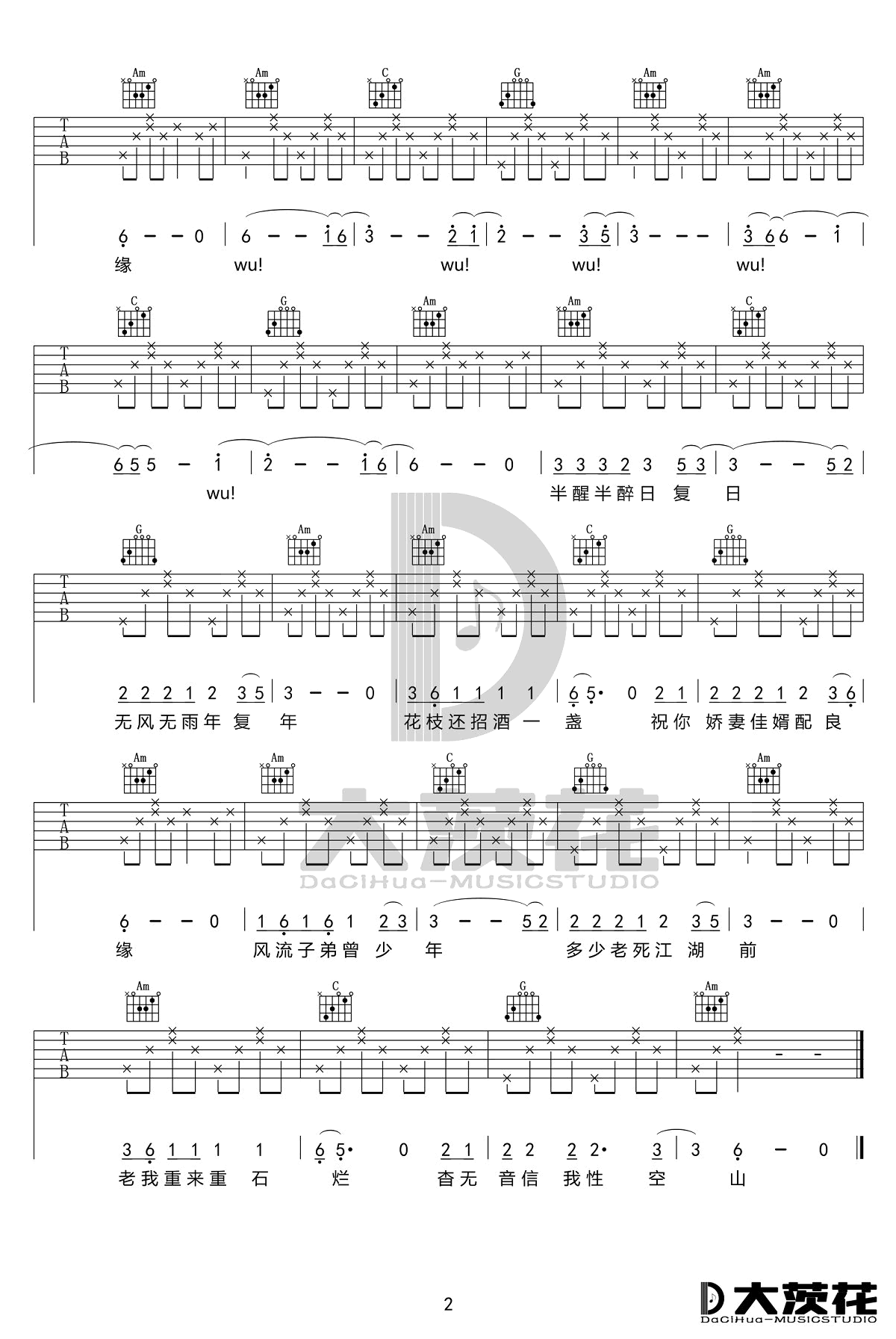 性空山吉他谱,陈粒歌曲,简单指弹教学简谱,大茨花六线谱图片