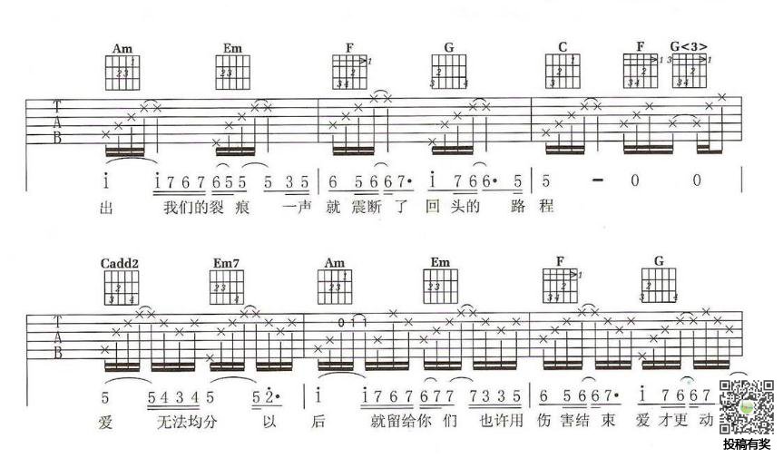 坏人吉他谱,原版方烔镔歌曲,简单C调弹唱教学,音乐之家版六线指弹简谱图