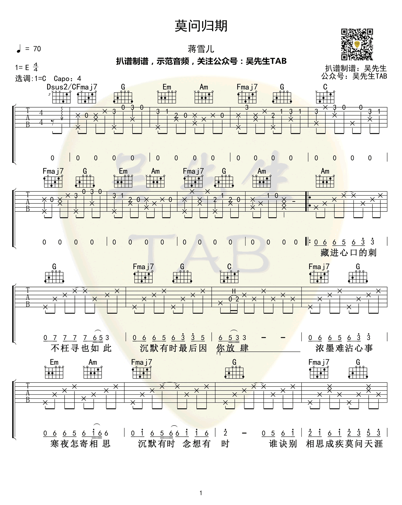 莫问归期吉他谱,刘涛歌曲,简单指弹教学简谱,吴先生六线谱图片