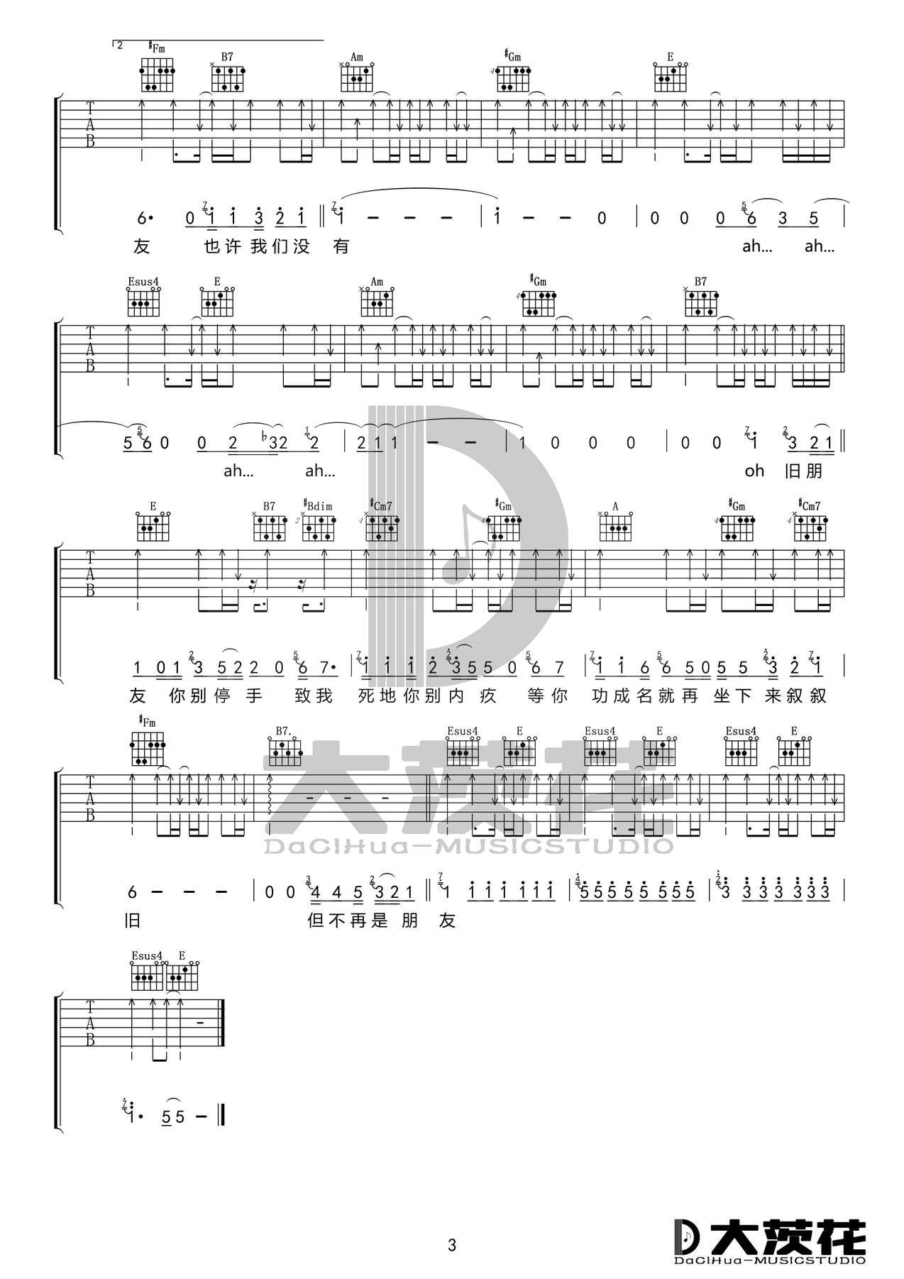 老友记吉他谱,李荣浩歌曲,简单指弹教学简谱,大茨花六线谱图片