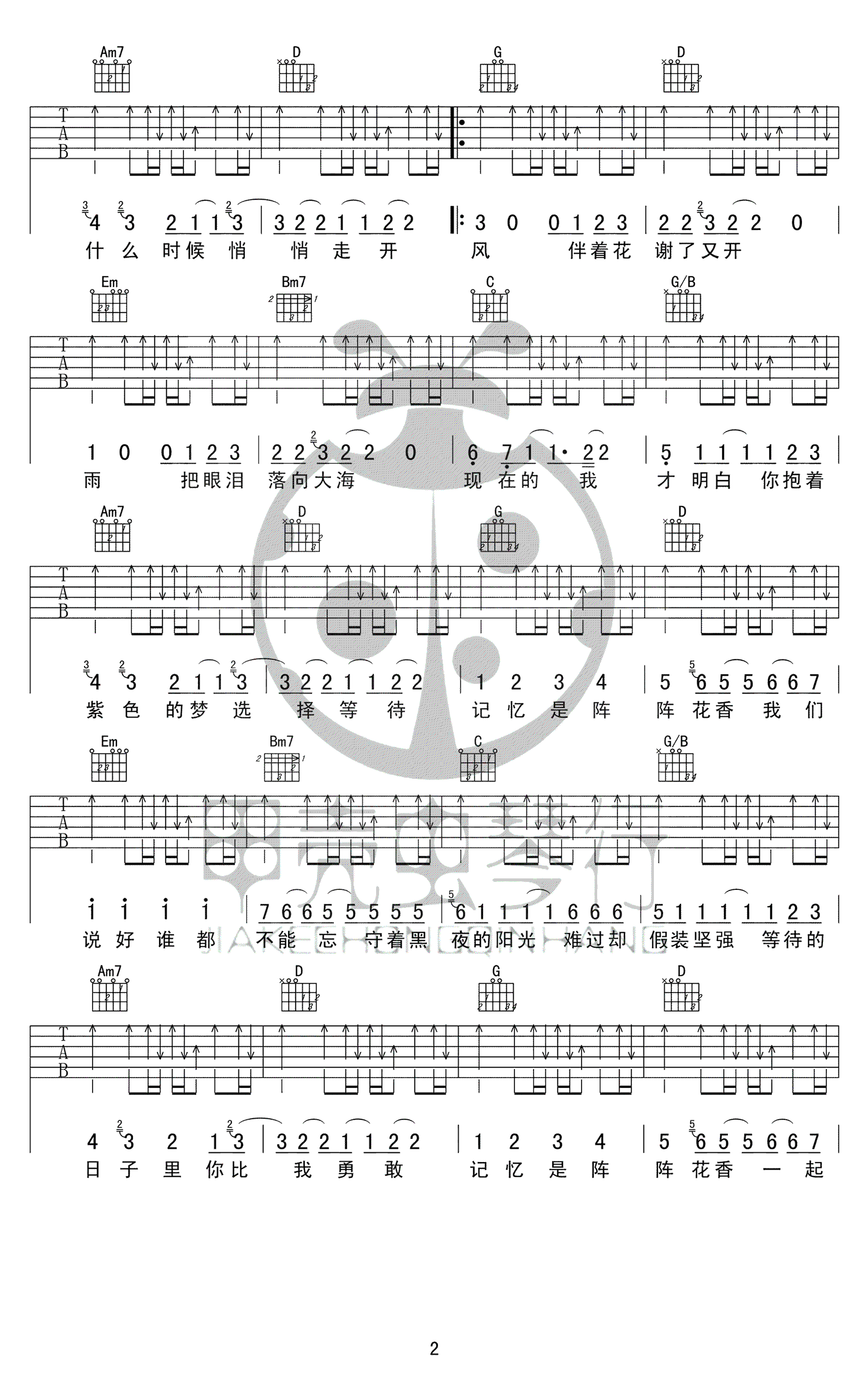 花香吉他谱,原版周传雄歌曲,简单G调弹唱教学,甲壳虫琴行版六线指弹简谱图