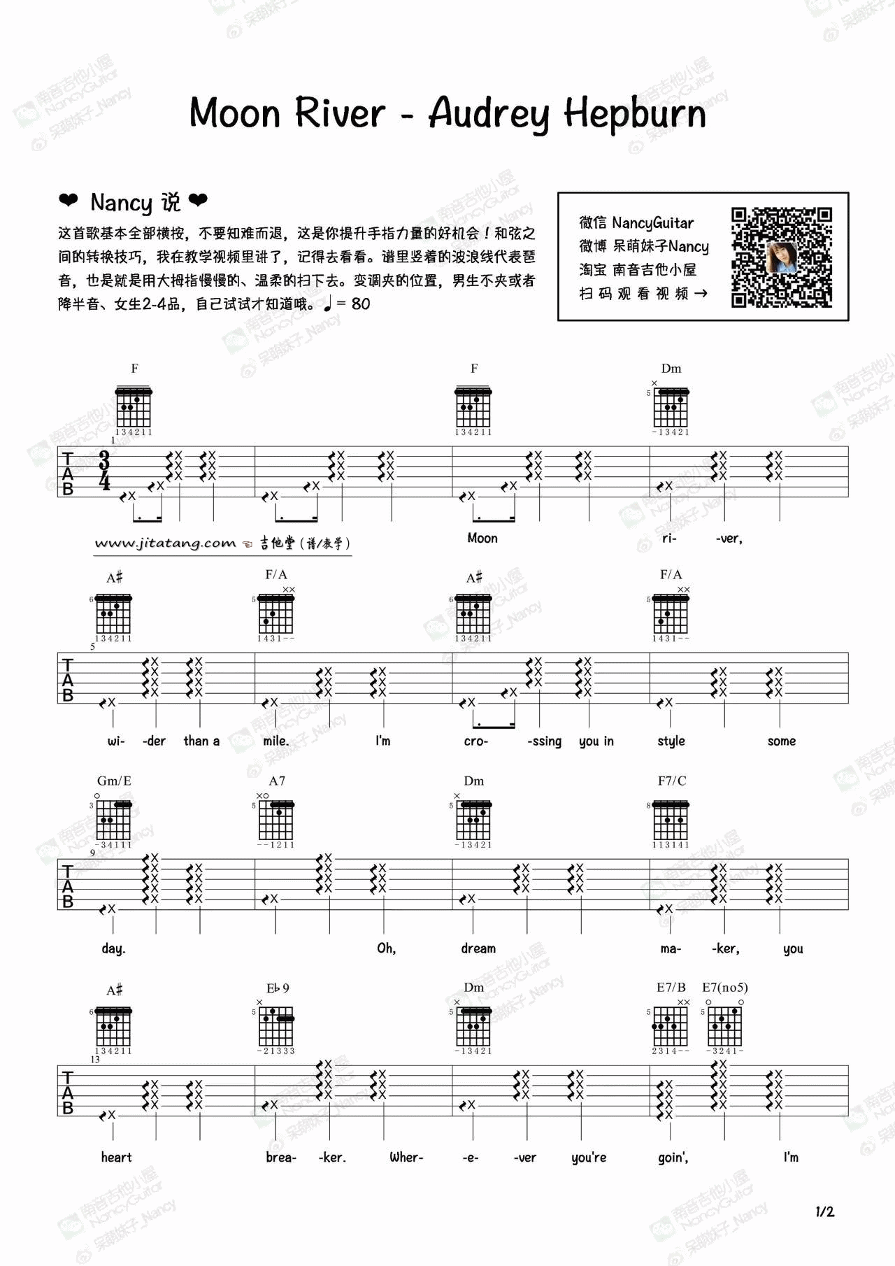 月亮河吉他谱,原版AudreyHepburn歌曲,简单F调弹唱教学,南音吉他小屋版六线指弹简谱图