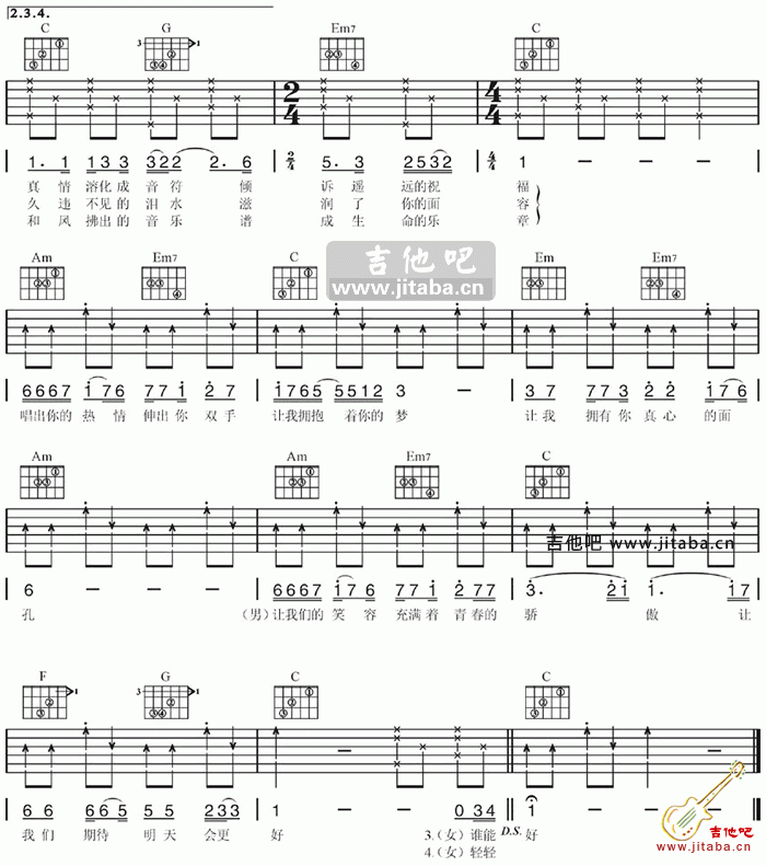 明天会更好吉他谱,原版罗大佑歌曲,简单C调弹唱教学,吉他吧版六线指弹简谱图