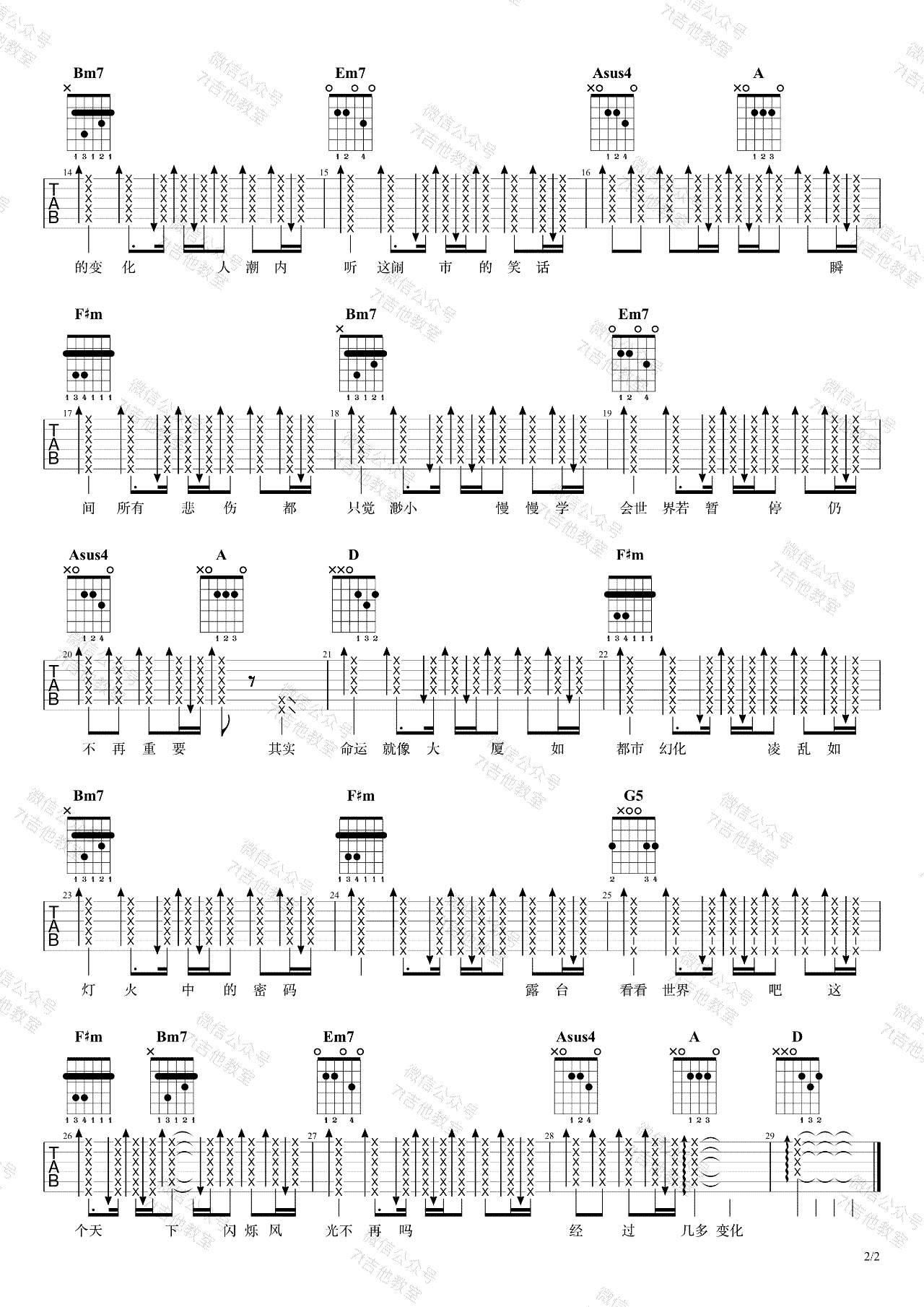 森林吉他谱,AlanP歌曲,简单指弹教学简谱,7T吉他教室六线谱图片