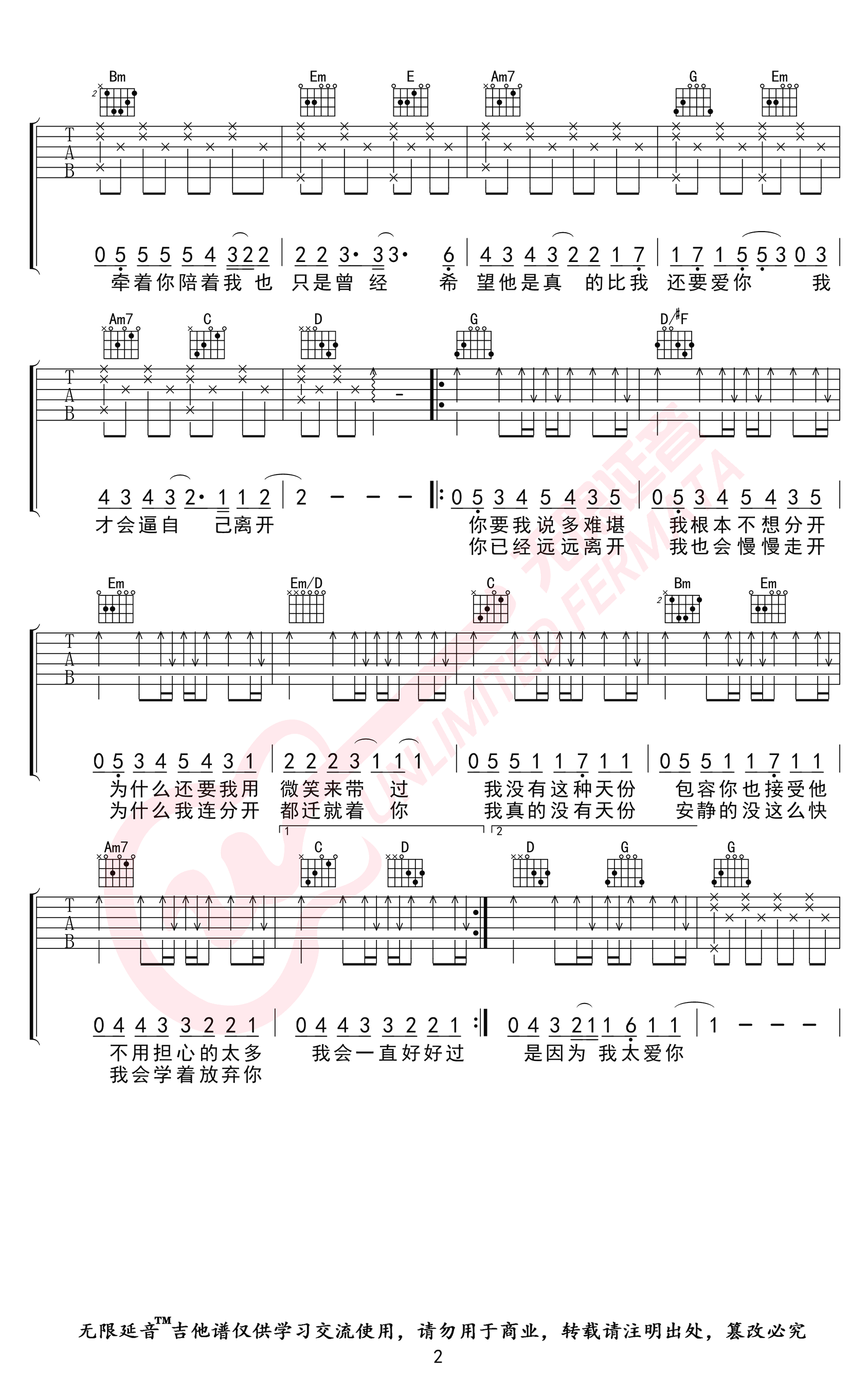 安静吉他谱,周杰伦歌曲,简单指弹教学简谱,无限延音六线谱图片