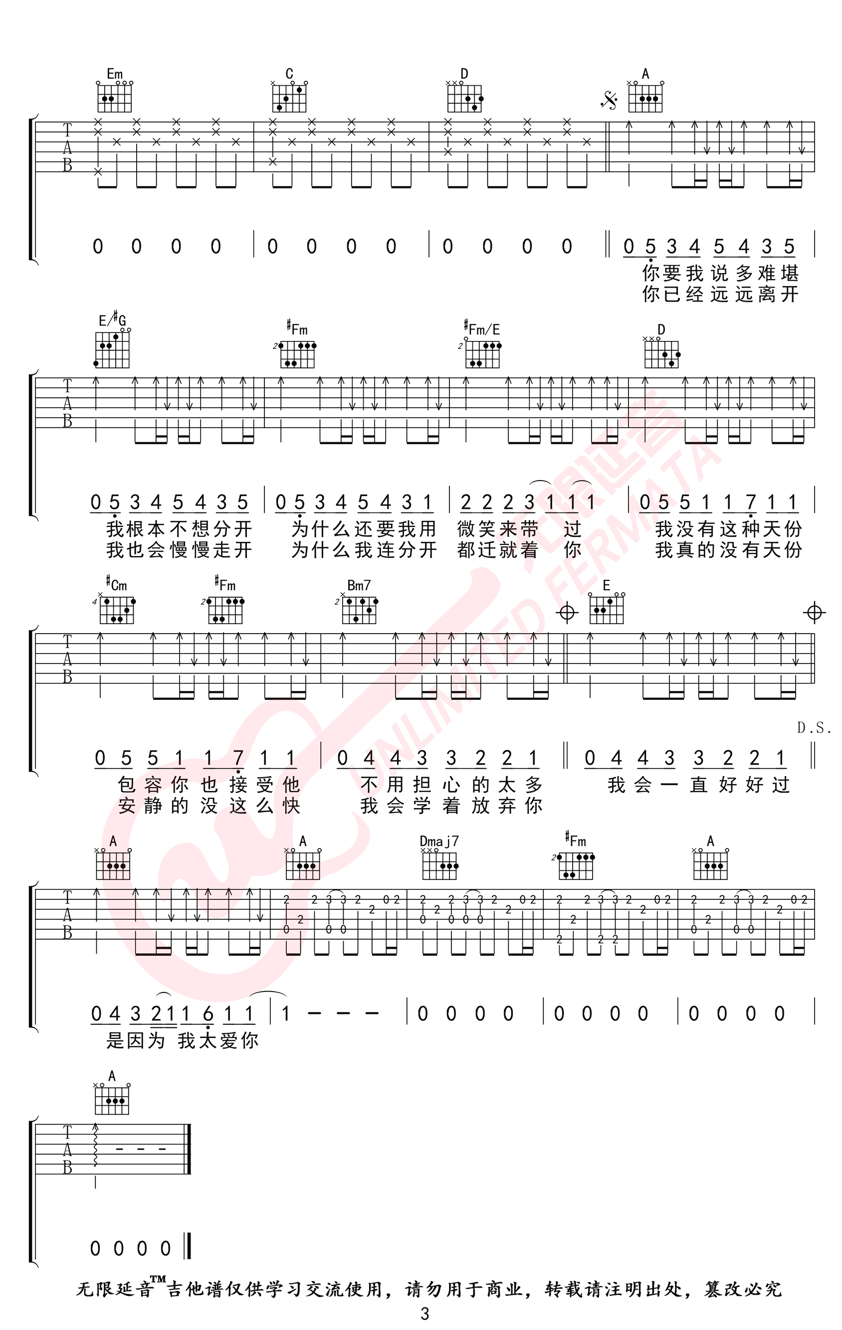 安静吉他谱,周杰伦歌曲,简单指弹教学简谱,无限延音六线谱图片