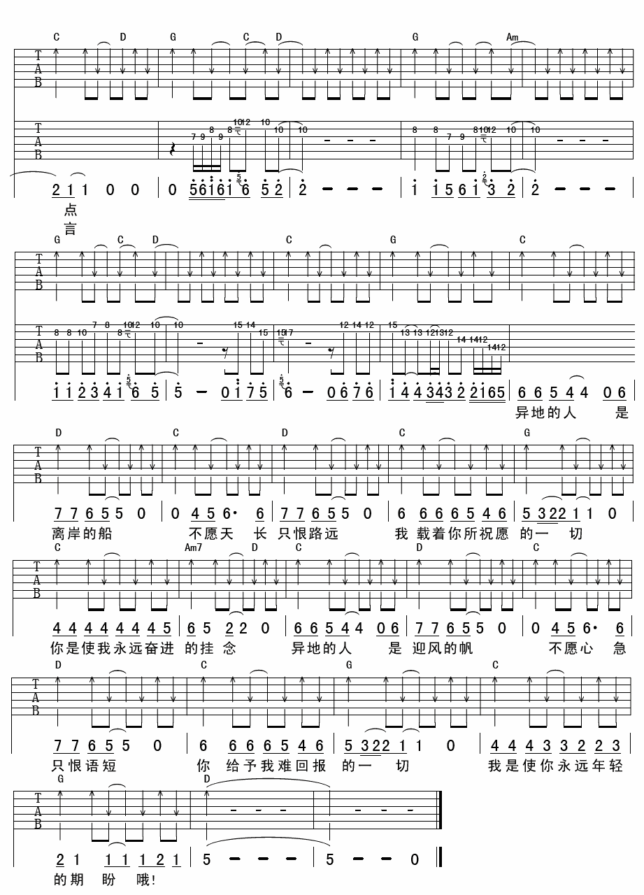 你我吉他谱,原版歇斯歌曲,简单G调弹唱教学,延麟版六线指弹简谱图