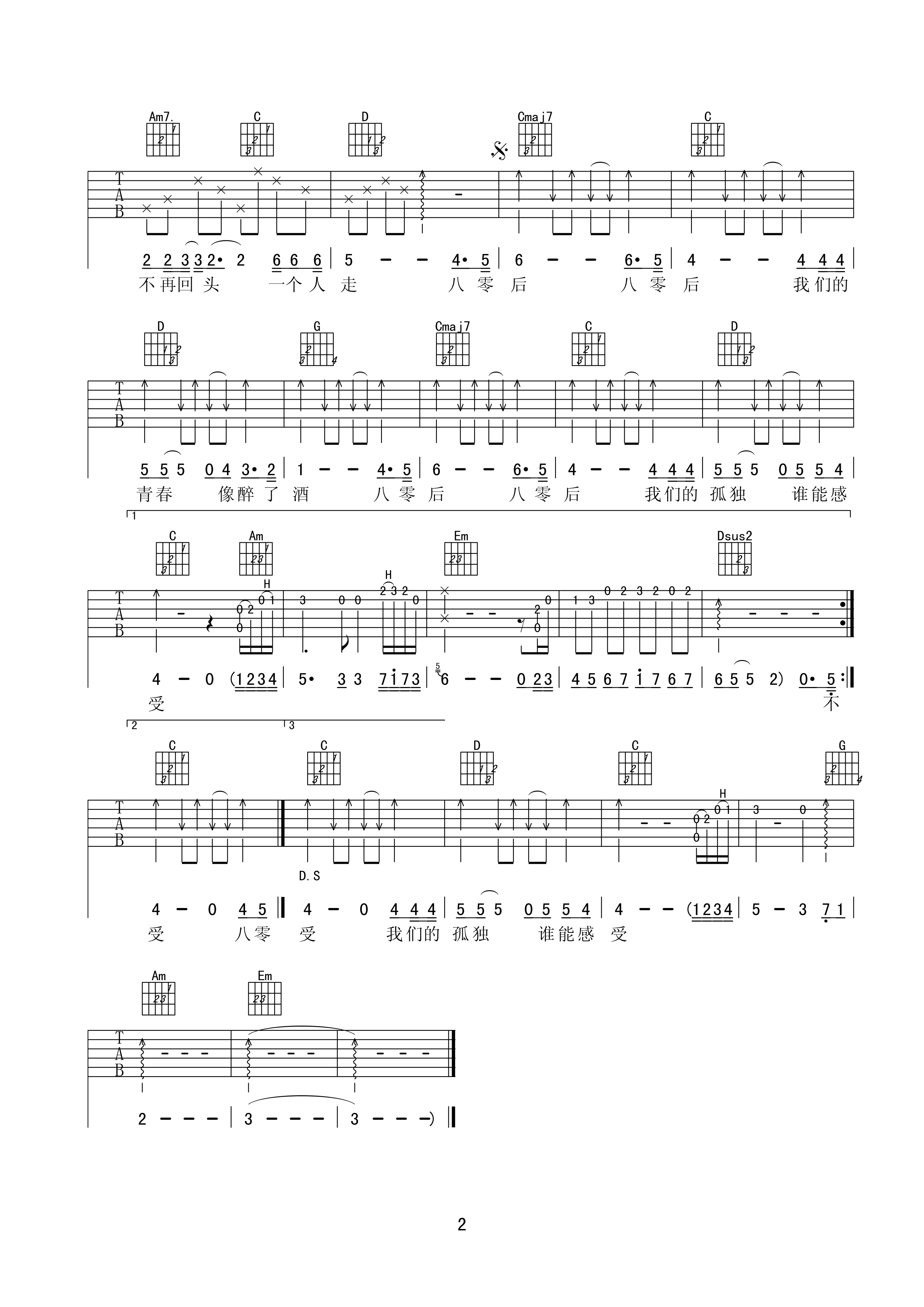 八零后吉他谱,原版车静子歌曲,简单G调弹唱教学,梦断弦音版六线指弹简谱图