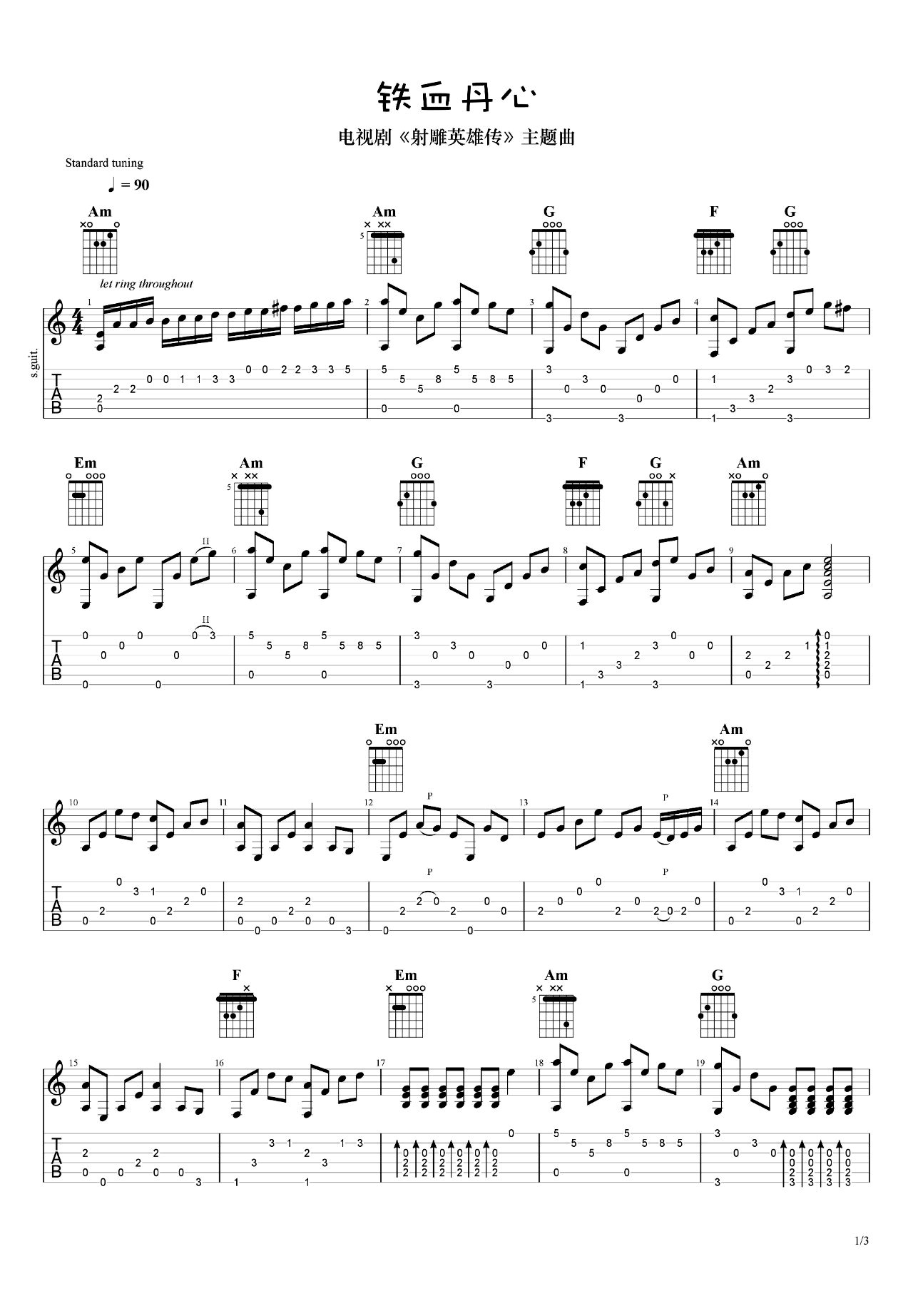 铁血丹心指弹谱,顾嘉辉歌曲,简单指弹教学简谱,Topper六线谱图片