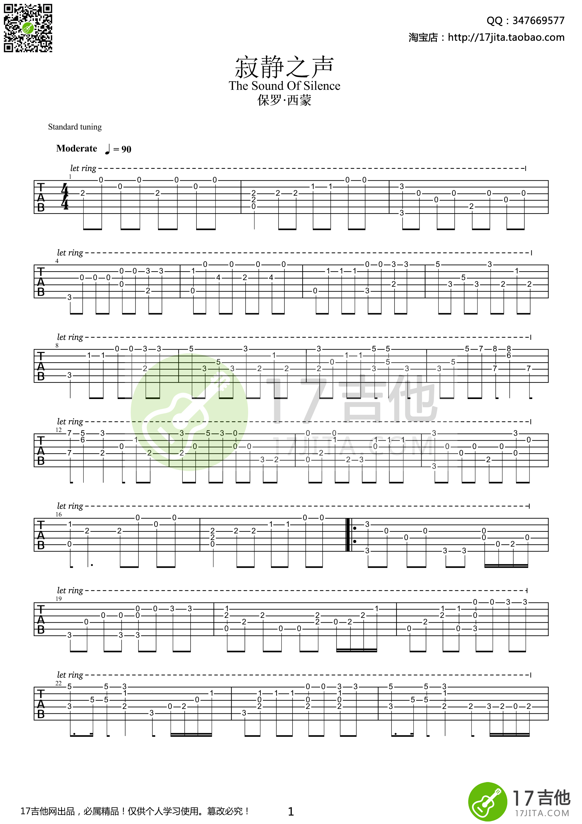 寂静之声指弹谱吉他谱,原版保罗西蒙歌曲,简单吉他弹唱教学,17吉他版六线指弹简谱图