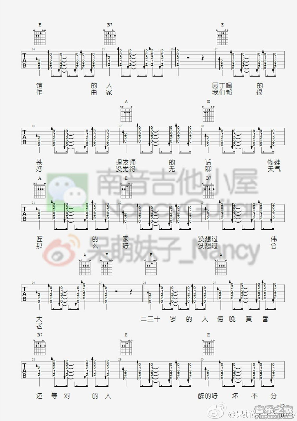 二三十吉他谱,原版李荣浩歌曲,简单E调弹唱教学,南音吉他小屋版六线指弹简谱图