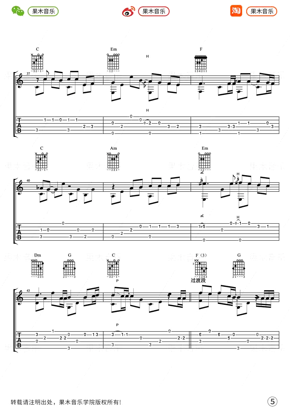 后来指弹谱,施人诚玉城千歌曲,简单指弹教学简谱,果木音乐六线谱图片