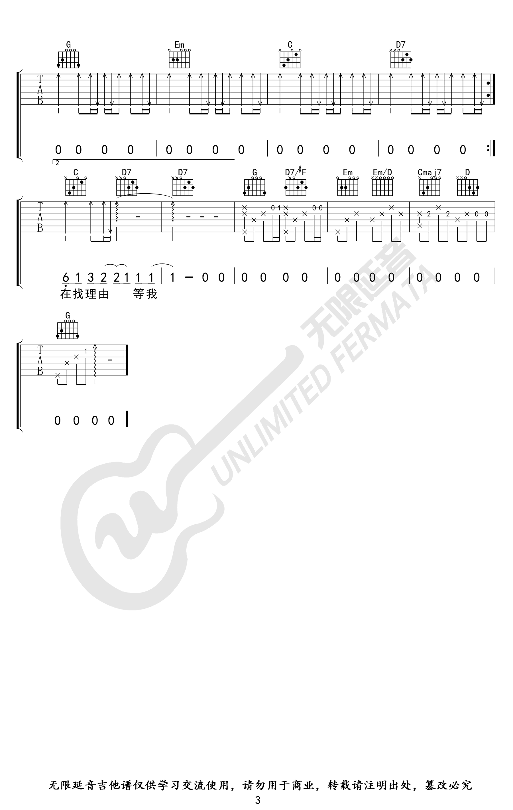 周杰伦《说好不哭》吉,周杰伦歌曲,G调简单指弹教学简谱,无限延音六线谱图片