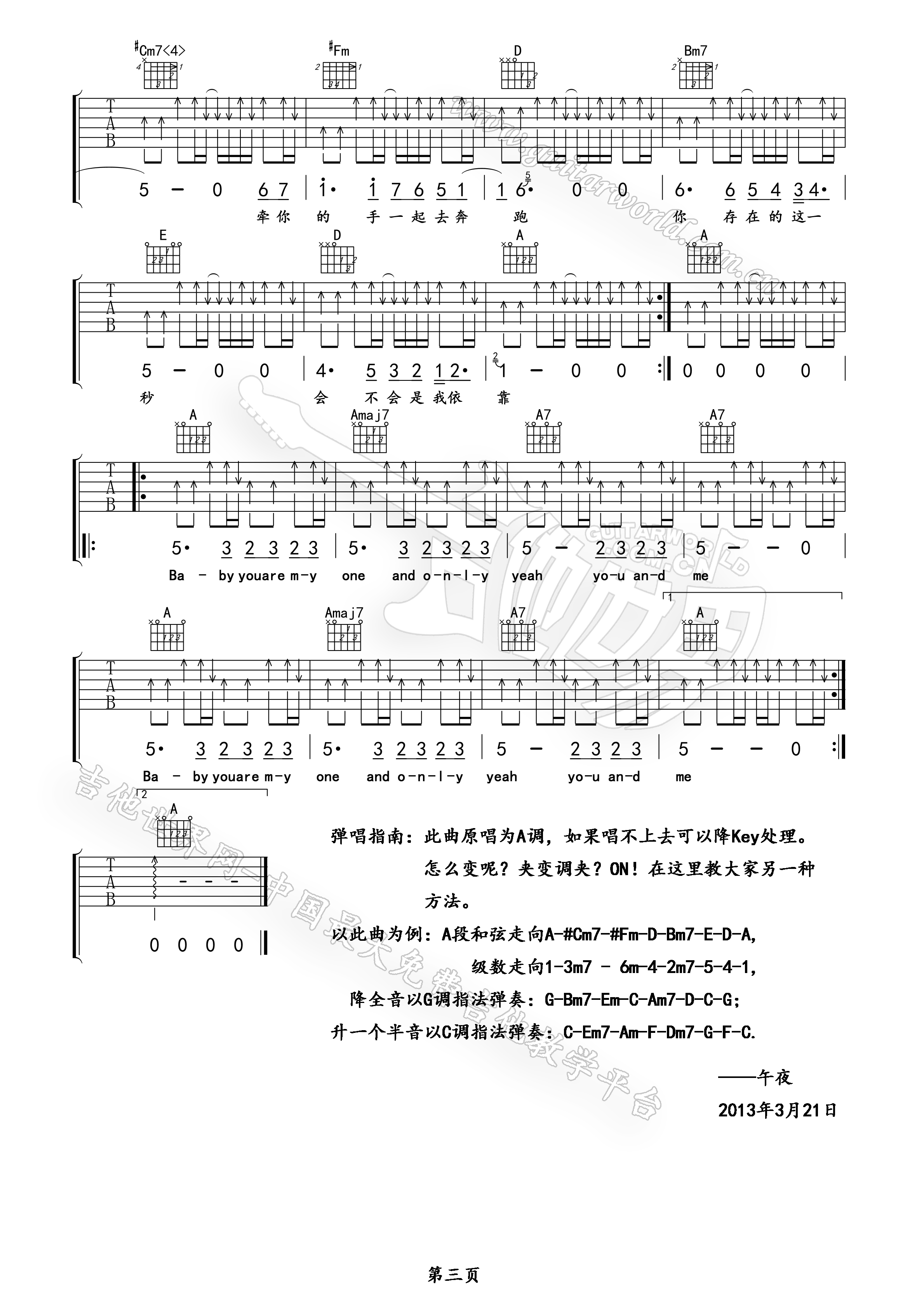 因你而在吉他谱,原版林俊杰歌曲,简单A调弹唱教学,吉他世界版六线指弹简谱图