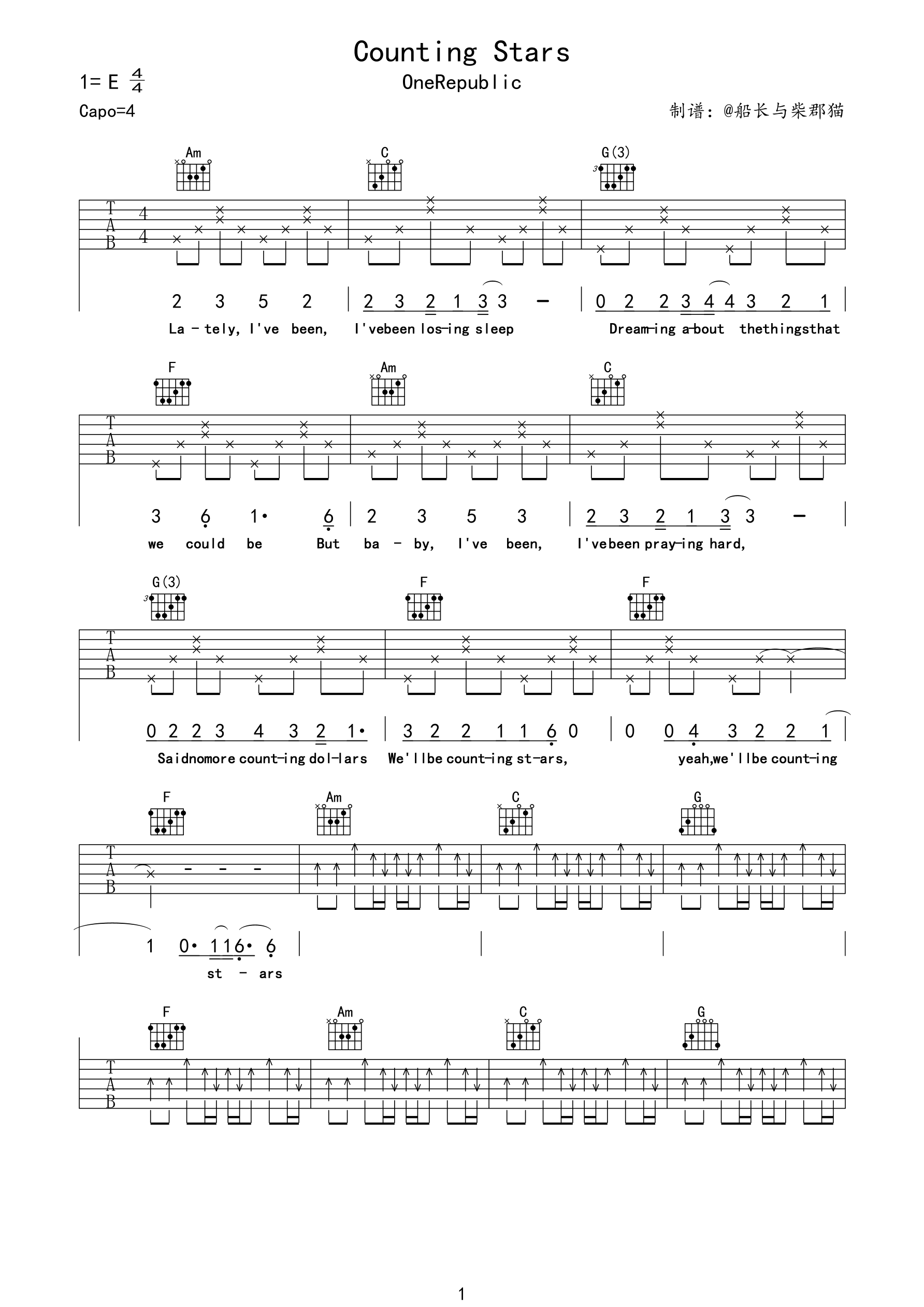 CountingStars吉他谱,原版OneRepublic歌曲,简单E调弹唱教学,船长与柴郡猫版六线指弹简谱图