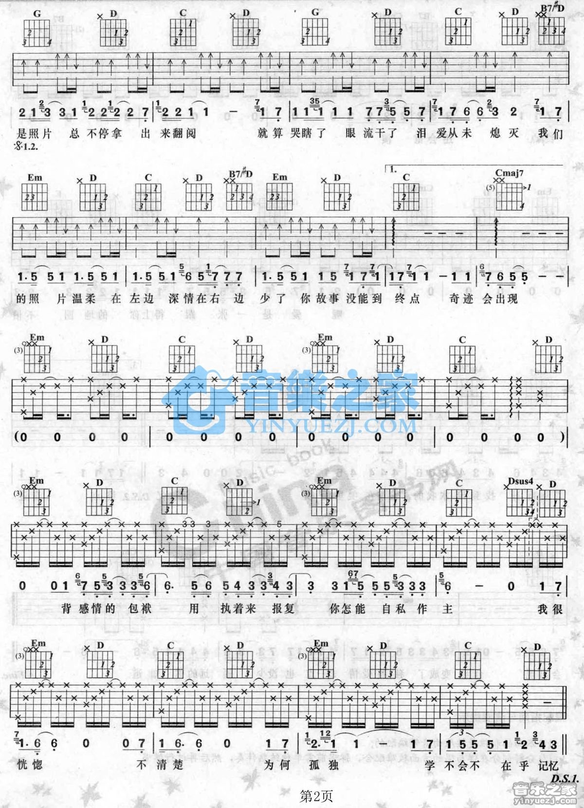 独照吉他谱,原版容祖儿歌曲,简单G调弹唱教学,音乐之家版六线指弹简谱图