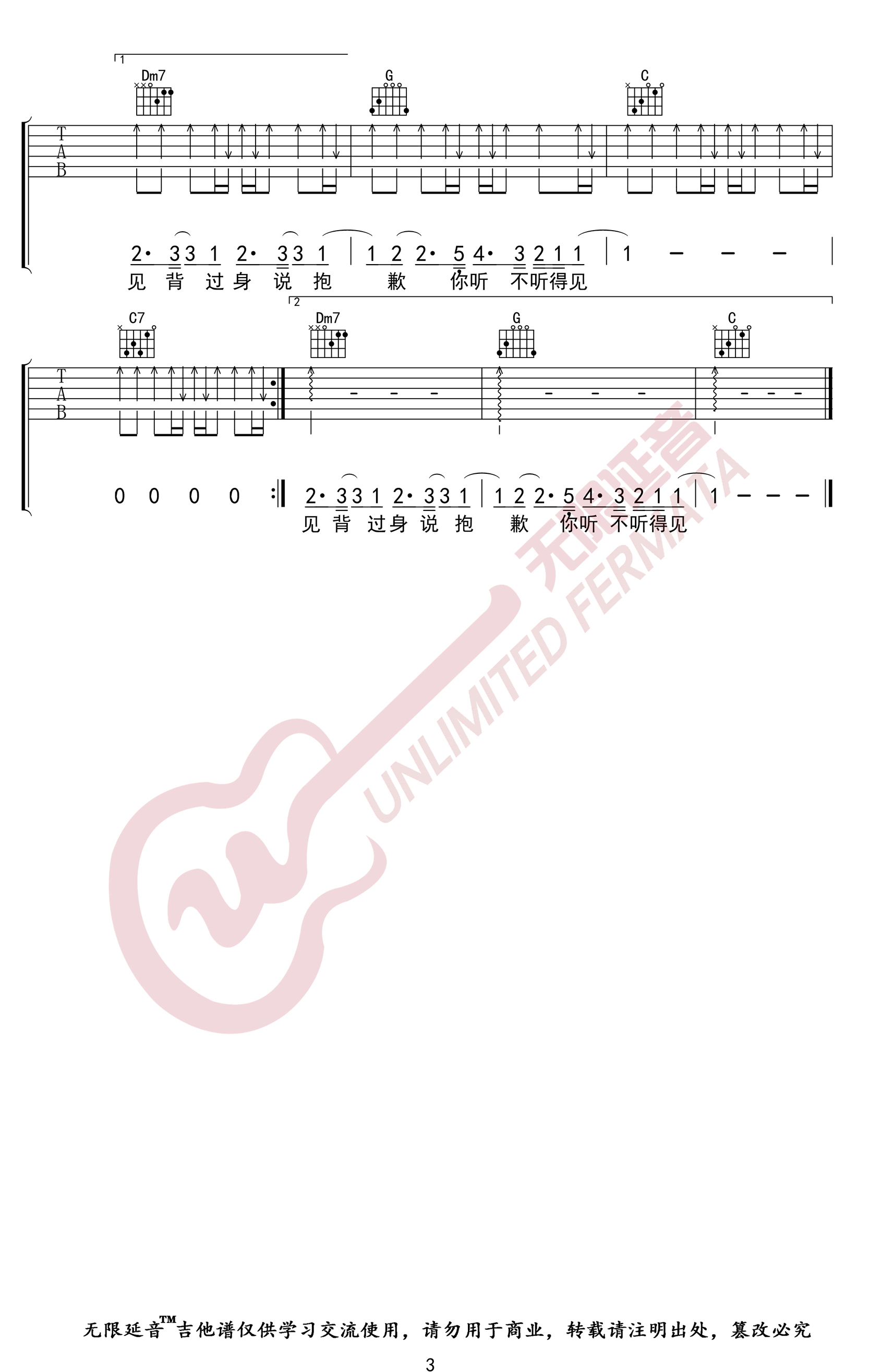 蓝吉他谱,原版石白其歌曲,简单C调弹唱教学,无限延音版六线指弹简谱图