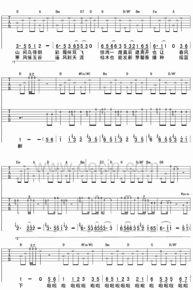 摇篮曲吉他谱,原版香香歌曲,简单D调弹唱教学,延麟版六线指弹简谱图