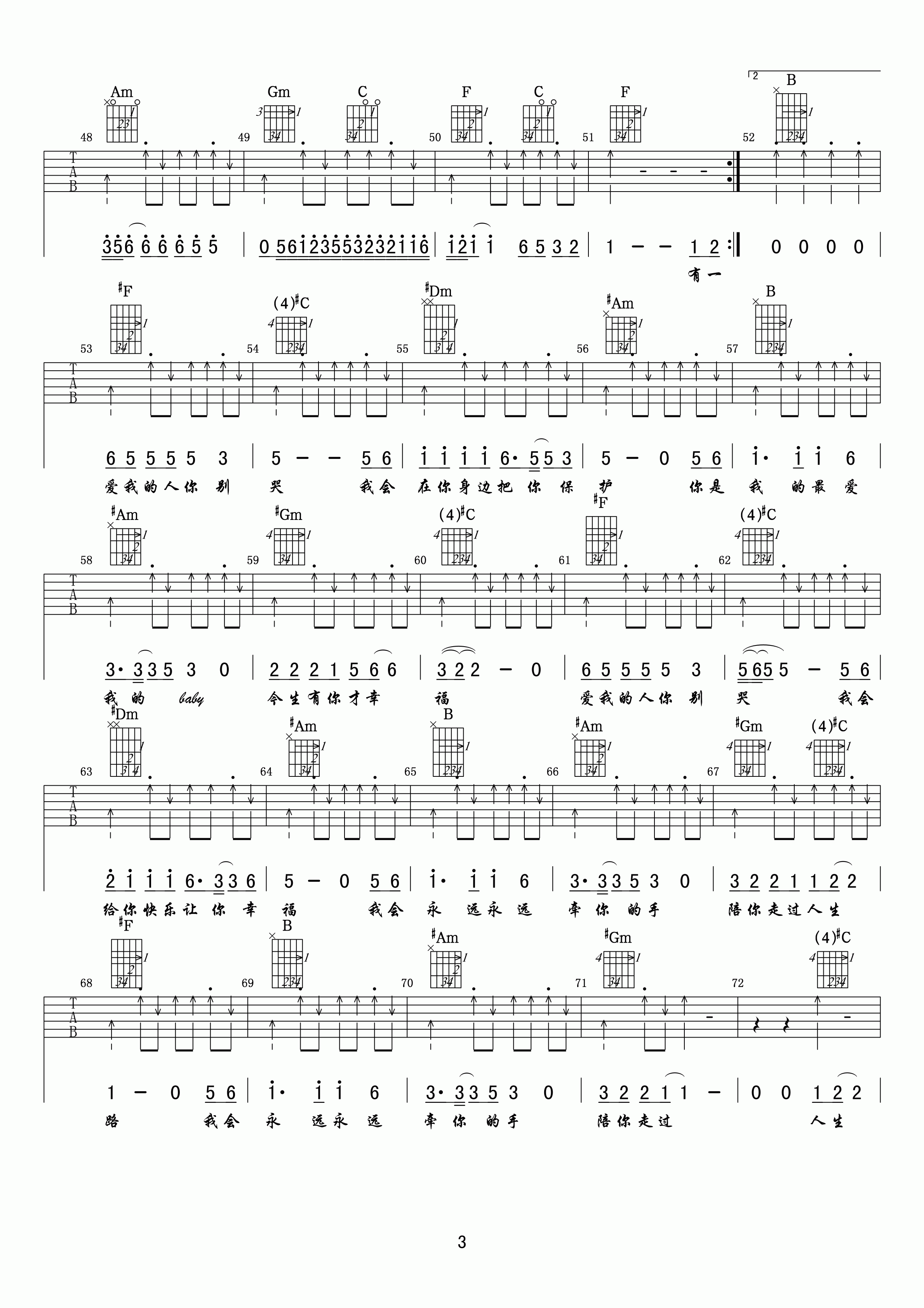 爱我的人你别哭吉他谱,原版闫雪峰歌曲,简单F调弹唱教学,小叶歌吉他版六线指弹简谱图
