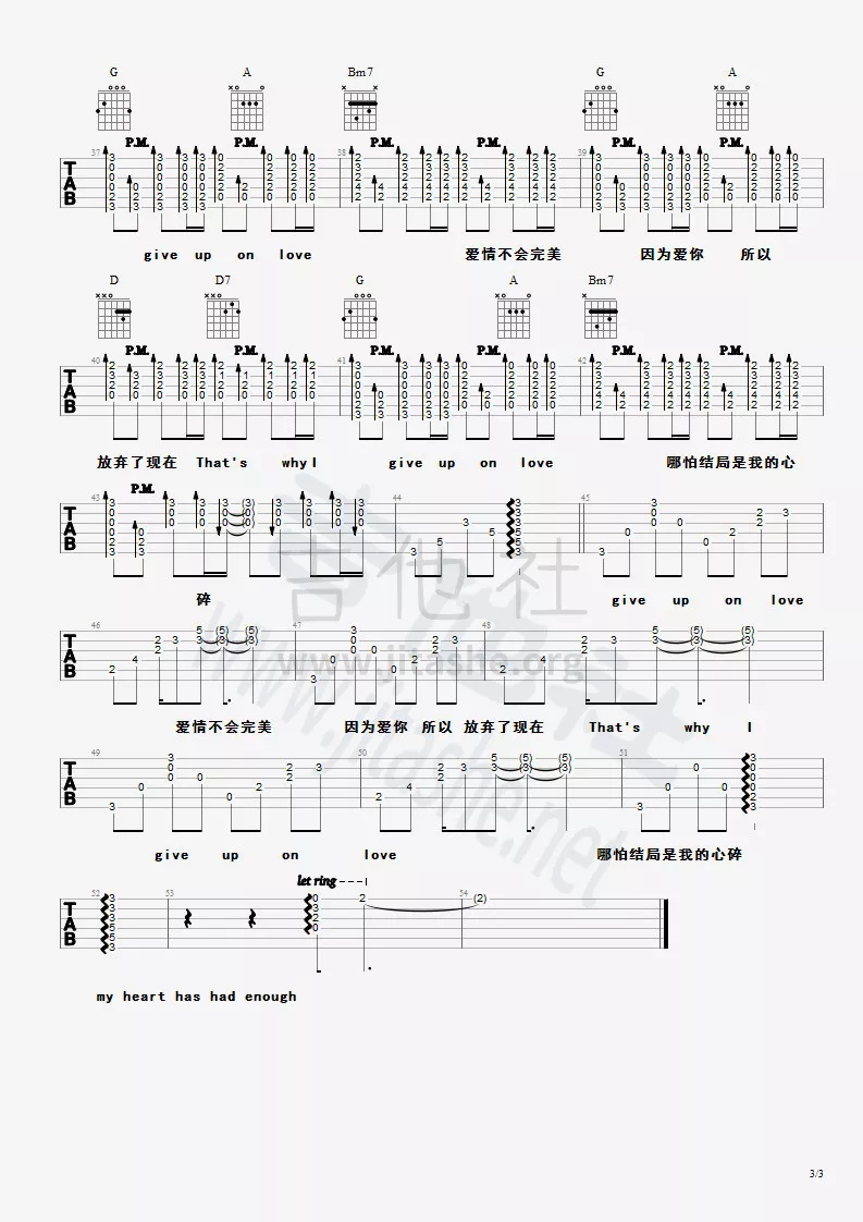 爱过吉他谱,原版罗艺恒歌曲,简单爱过吉弹唱教学,吉他社版六线指弹简谱图