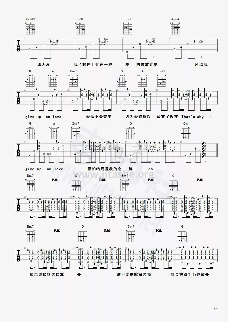 爱过吉他谱,原版罗艺恒歌曲,简单爱过吉弹唱教学,吉他社版六线指弹简谱图