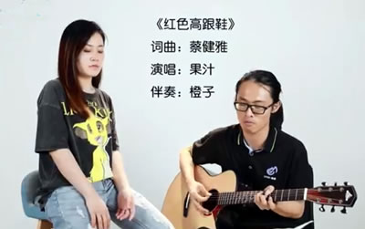 蔡健雅《红色高跟鞋》,蔡健雅歌曲,简单指弹教学简谱,悠音吉他六线谱图片