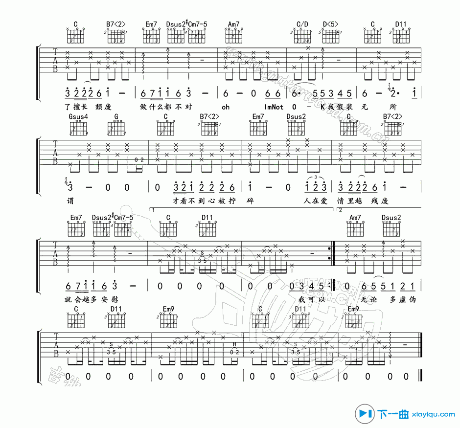 寂寞先生吉他谱,原版刘悦歌曲,简单G调弹唱教学,吉他世界版六线指弹简谱图