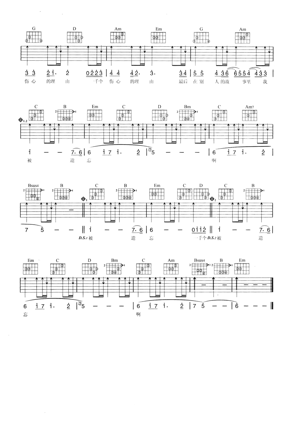 一千个伤心的理由吉他谱,原版张学友歌曲,简单G调弹唱教学,网络转载版六线指弹简谱图