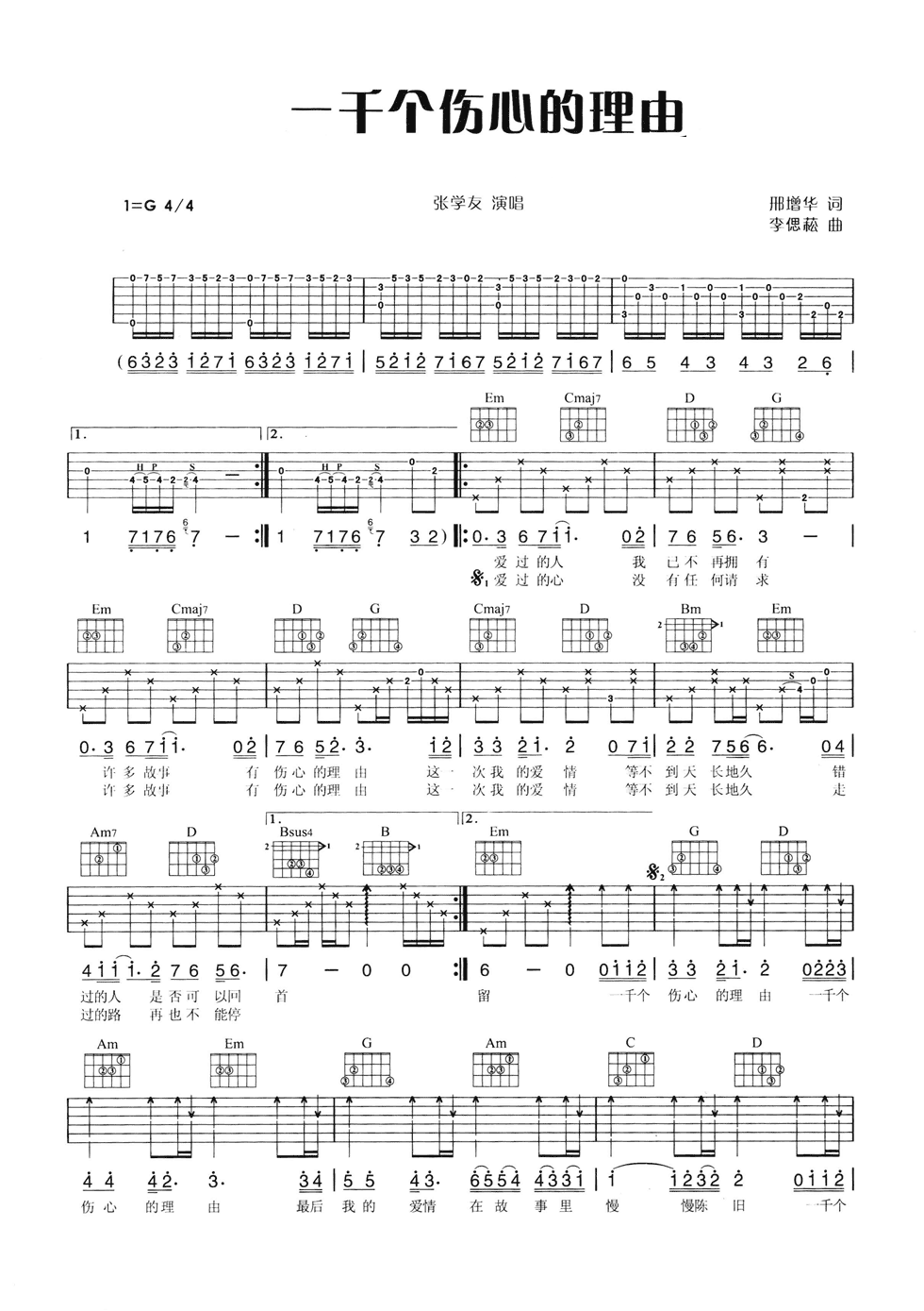 一千个伤心的理由吉他谱,原版张学友歌曲,简单G调弹唱教学,网络转载版六线指弹简谱图
