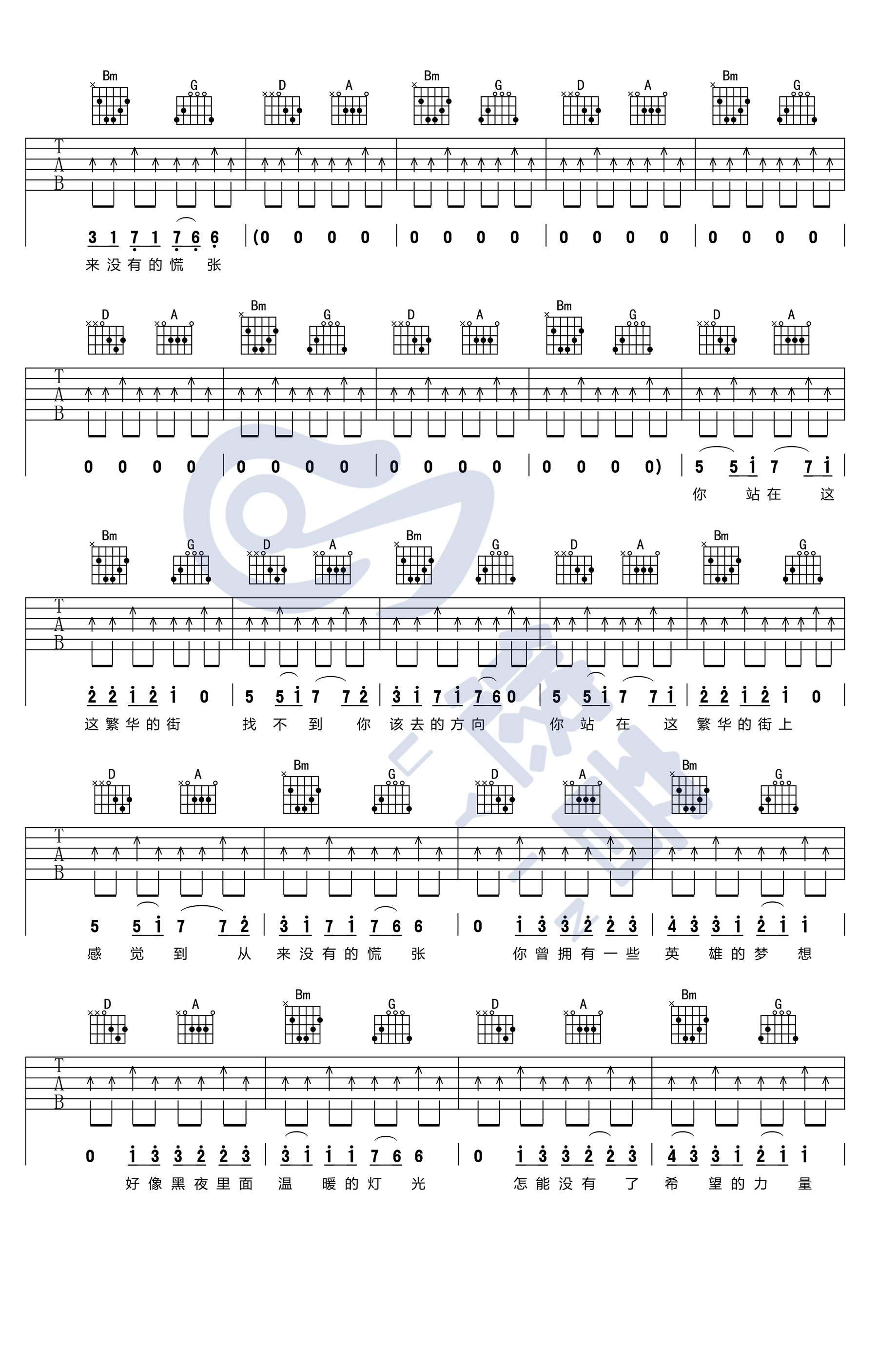 那一年吉他谱,许巍歌曲,简单指弹教学简谱,悠音吉他六线谱图片