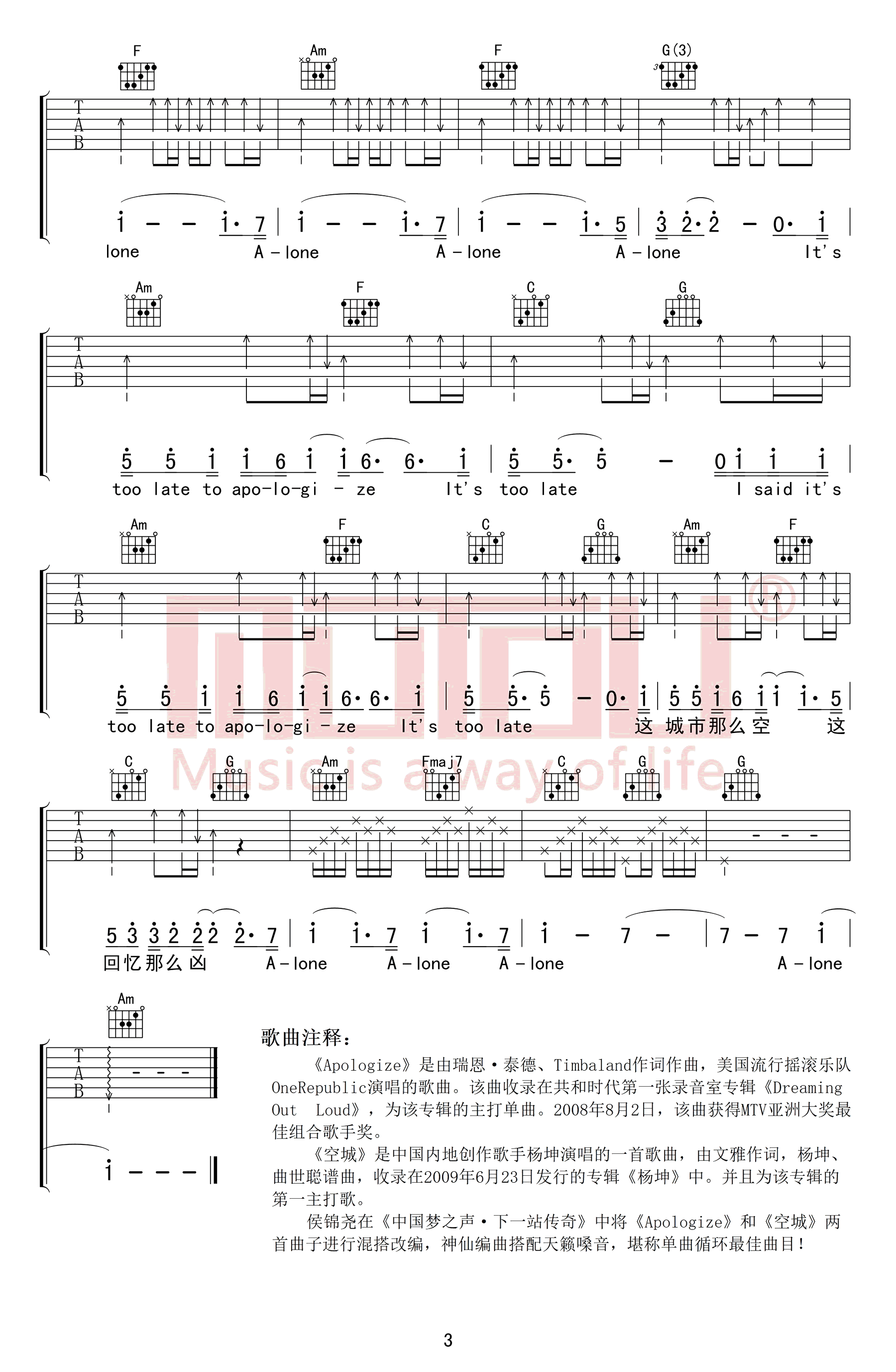 Apologize+空城吉他谱,原版候锦尧歌曲,简单D调弹唱教学,木头吉他屋版六线指弹简谱图