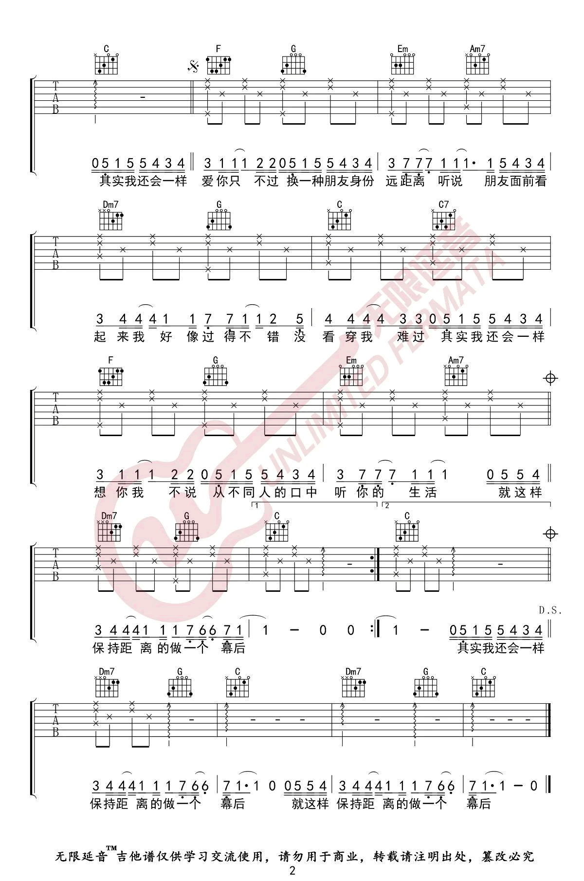 幕后者吉他谱,原版李俊歌曲,简单C调弹唱教学,无限延音版六线指弹简谱图