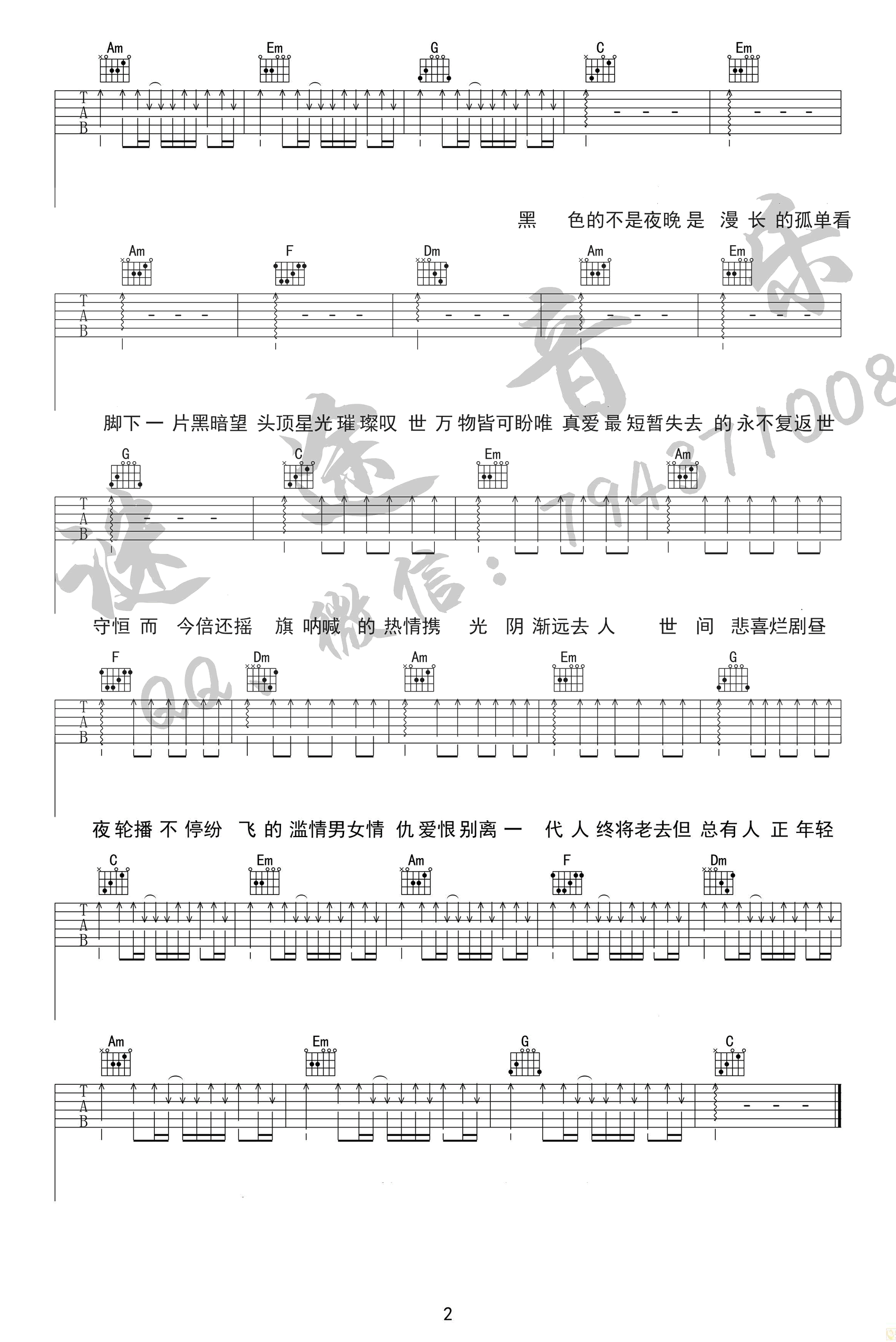 火车驶向云外梦安魂,赵子健歌曲,简单指弹教学简谱,谜途音乐六线谱图片