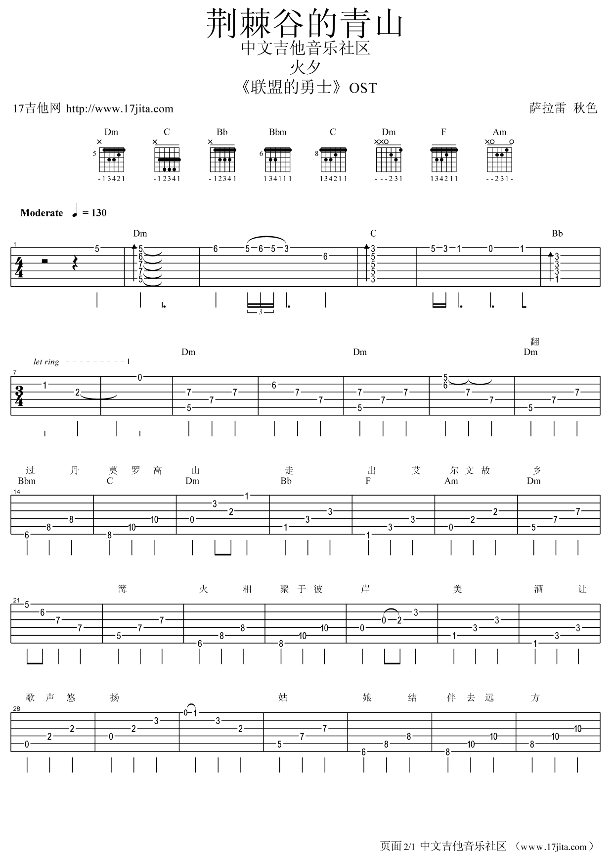 荆棘谷的青山吉他谱,原版火夕歌曲,简单C调弹唱教学,17吉他版六线指弹简谱图