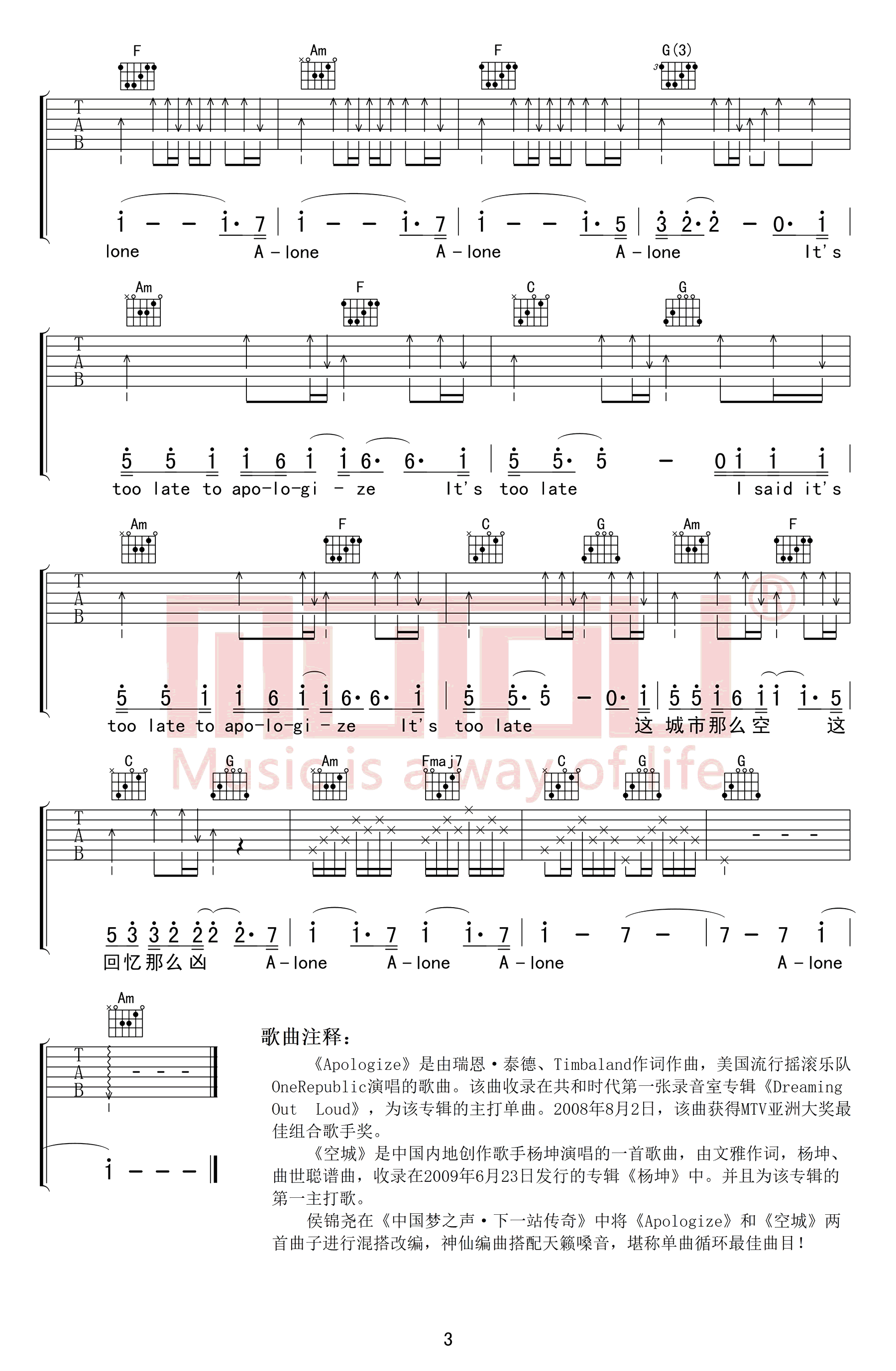 Apologize+,杨坤歌曲,C调简单指弹教学简谱,木头吉他屋六线谱图片