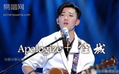 Apologize+,杨坤歌曲,C调简单指弹教学简谱,木头吉他屋六线谱图片