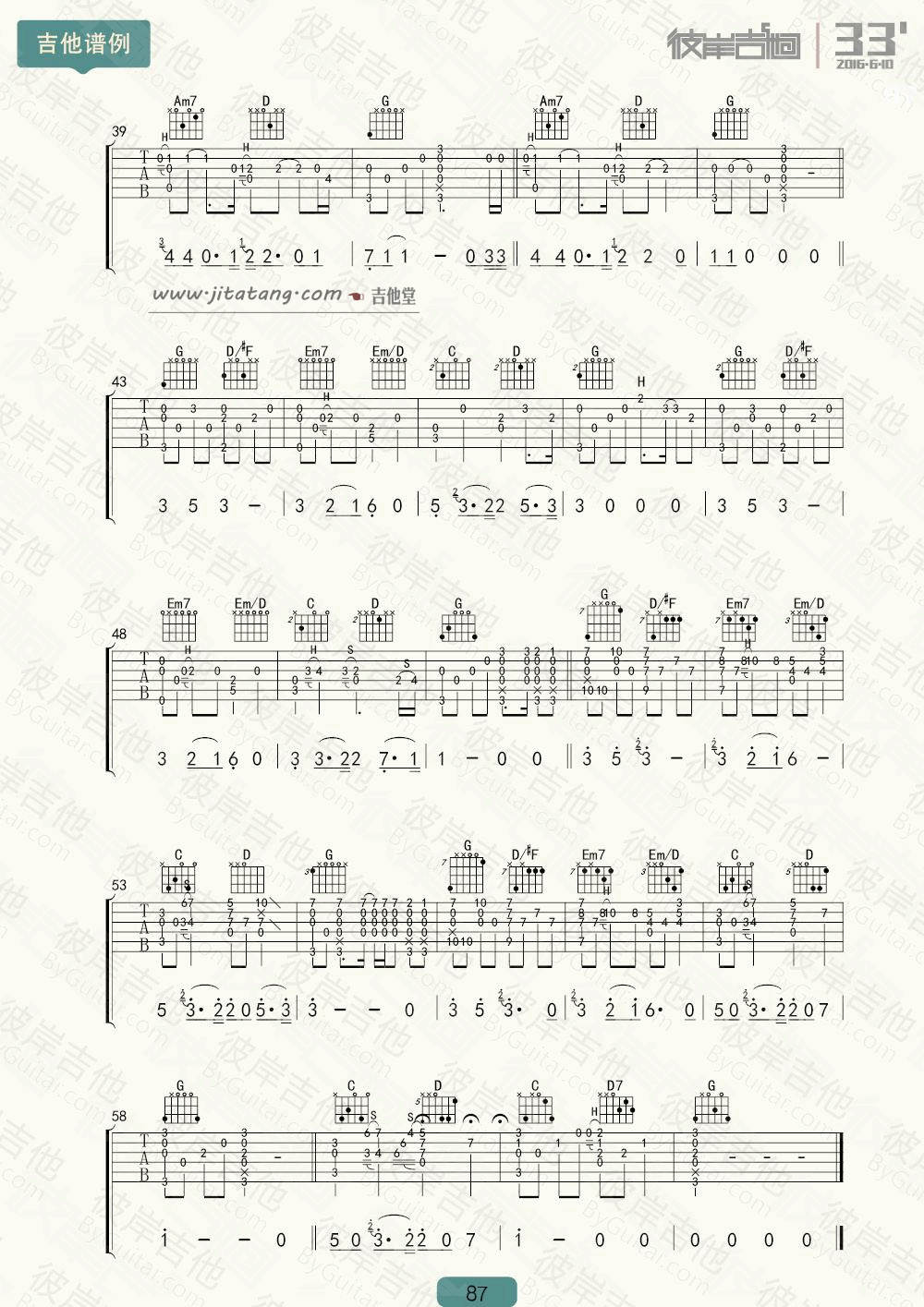 南山南弹独谱G调吉他谱,原版马頔歌曲,简单C调弹唱教学,彼岸吉他版六线指弹简谱图