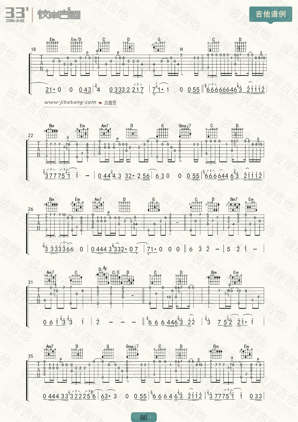 南山南弹独谱G调吉他谱,原版马頔歌曲,简单C调弹唱教学,彼岸吉他版六线指弹简谱图