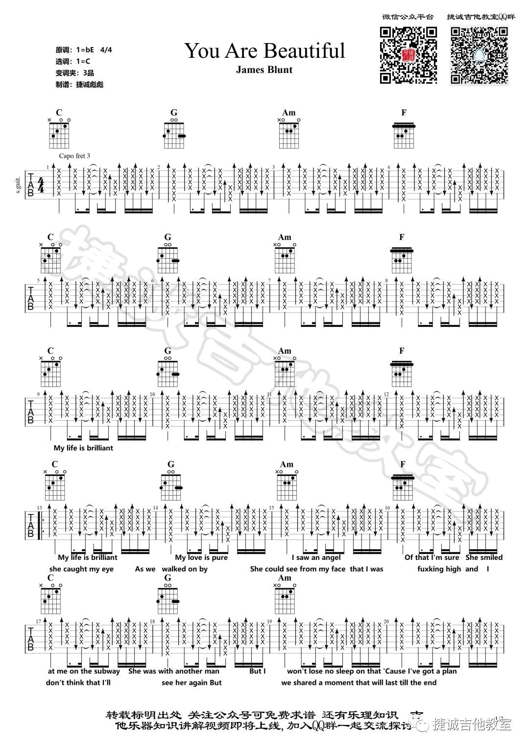 You'reBeautiful吉他谱,原版JamesBlunt歌曲,简单C调弹唱教学,捷诚吉他教室版六线指弹简谱图
